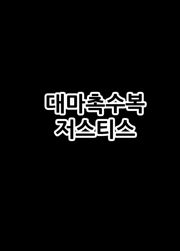 웹툰 이미지 19