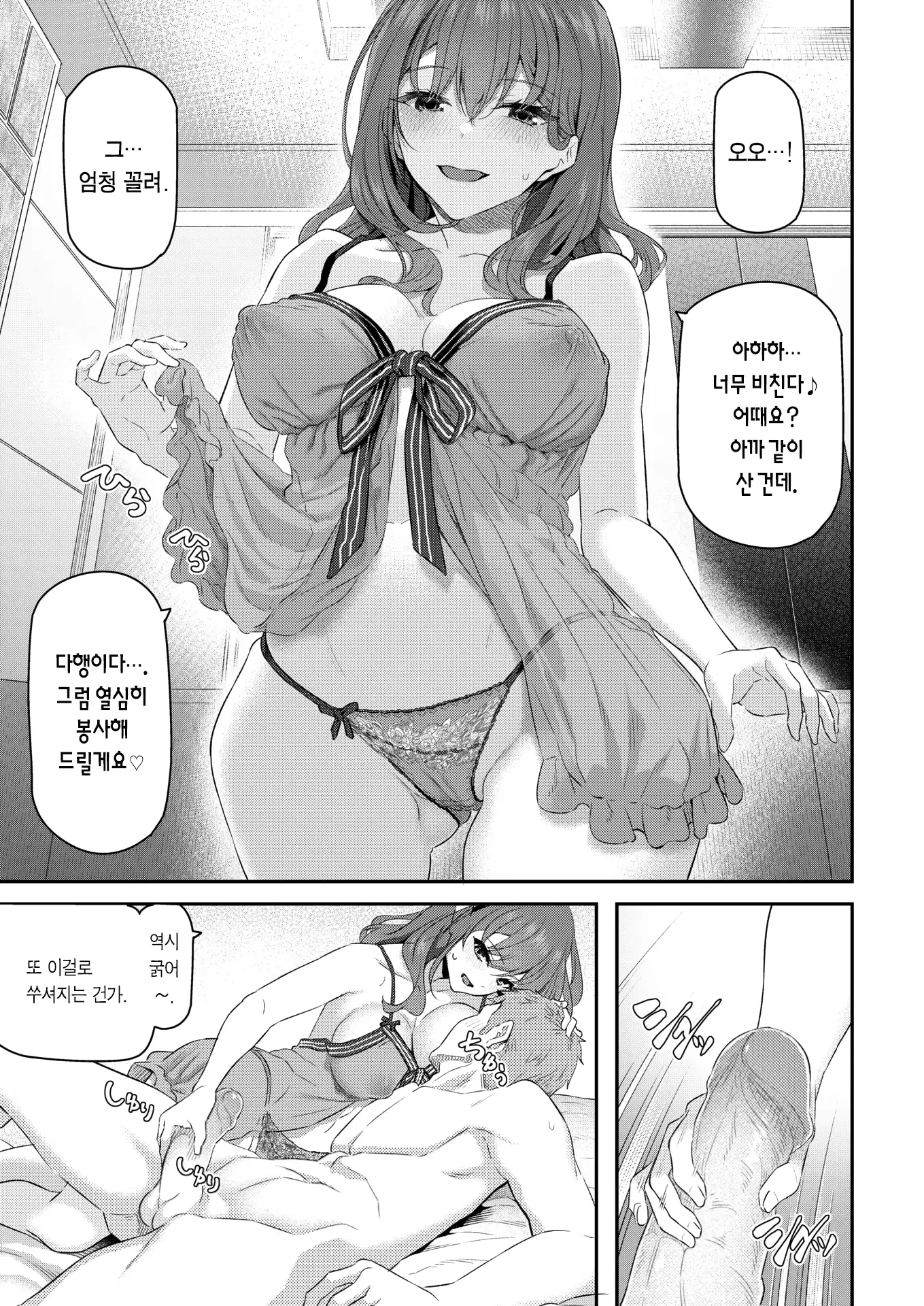 웹툰 이미지 23