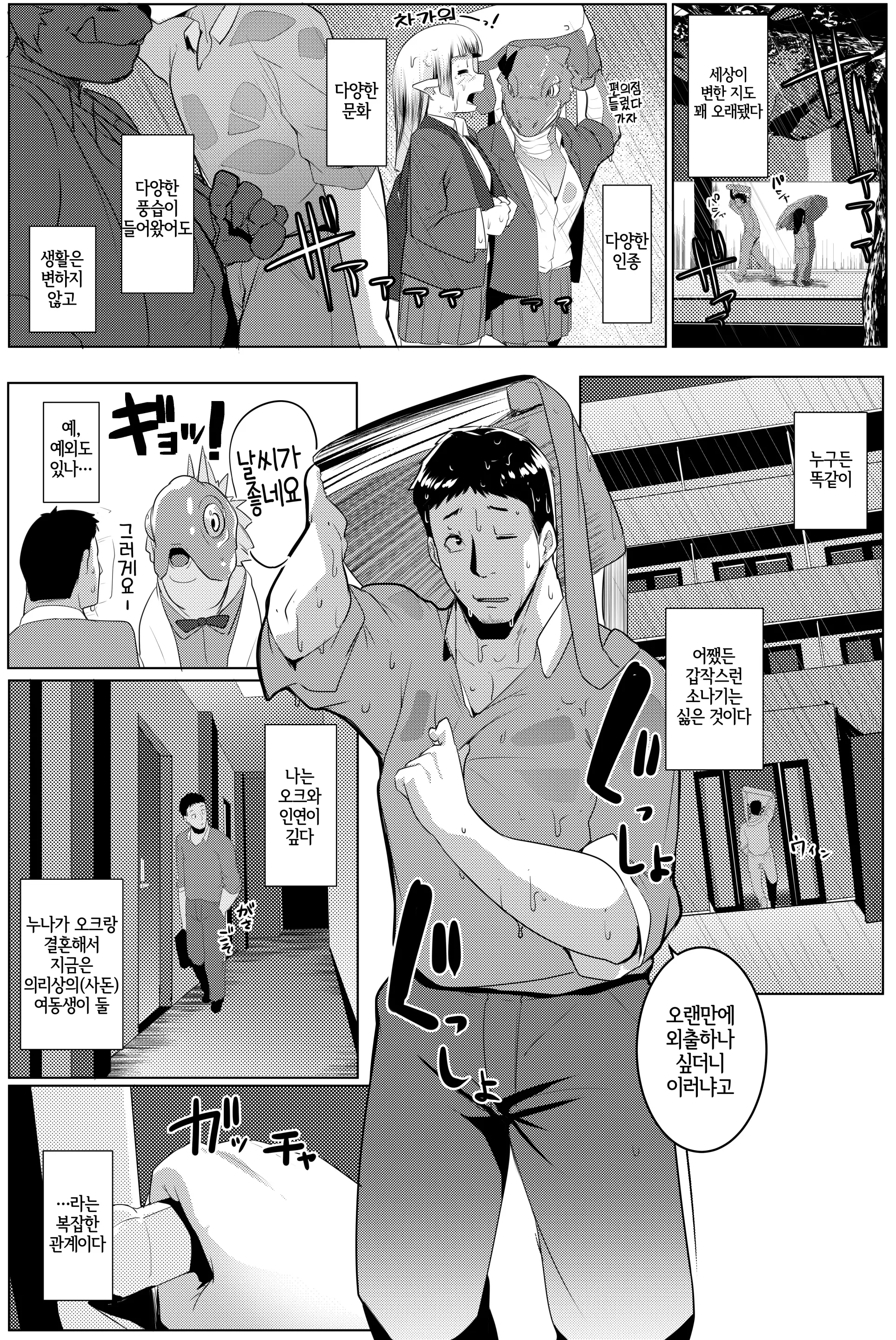 웹툰 이미지 2