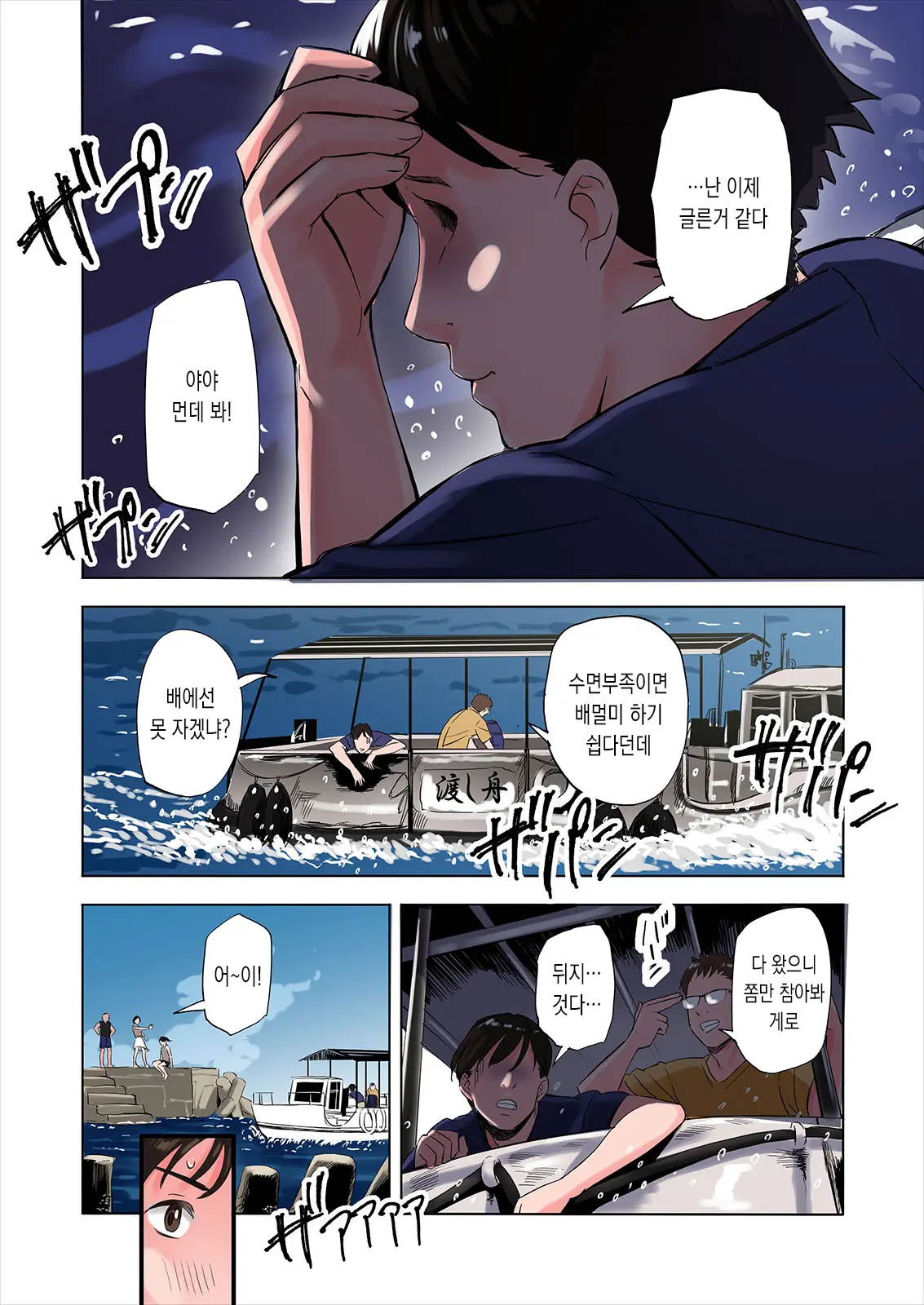 웹툰 이미지 1
