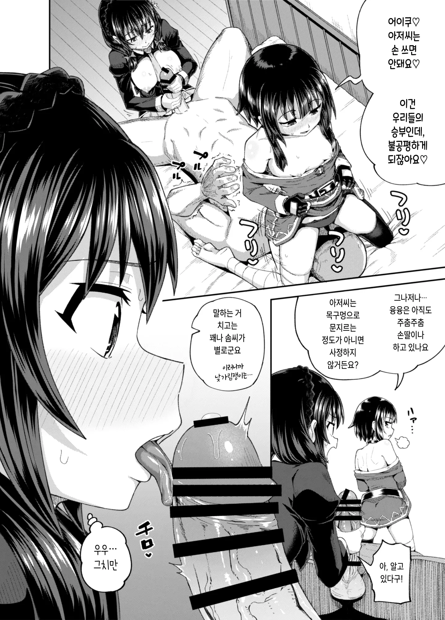 웹툰 이미지 18