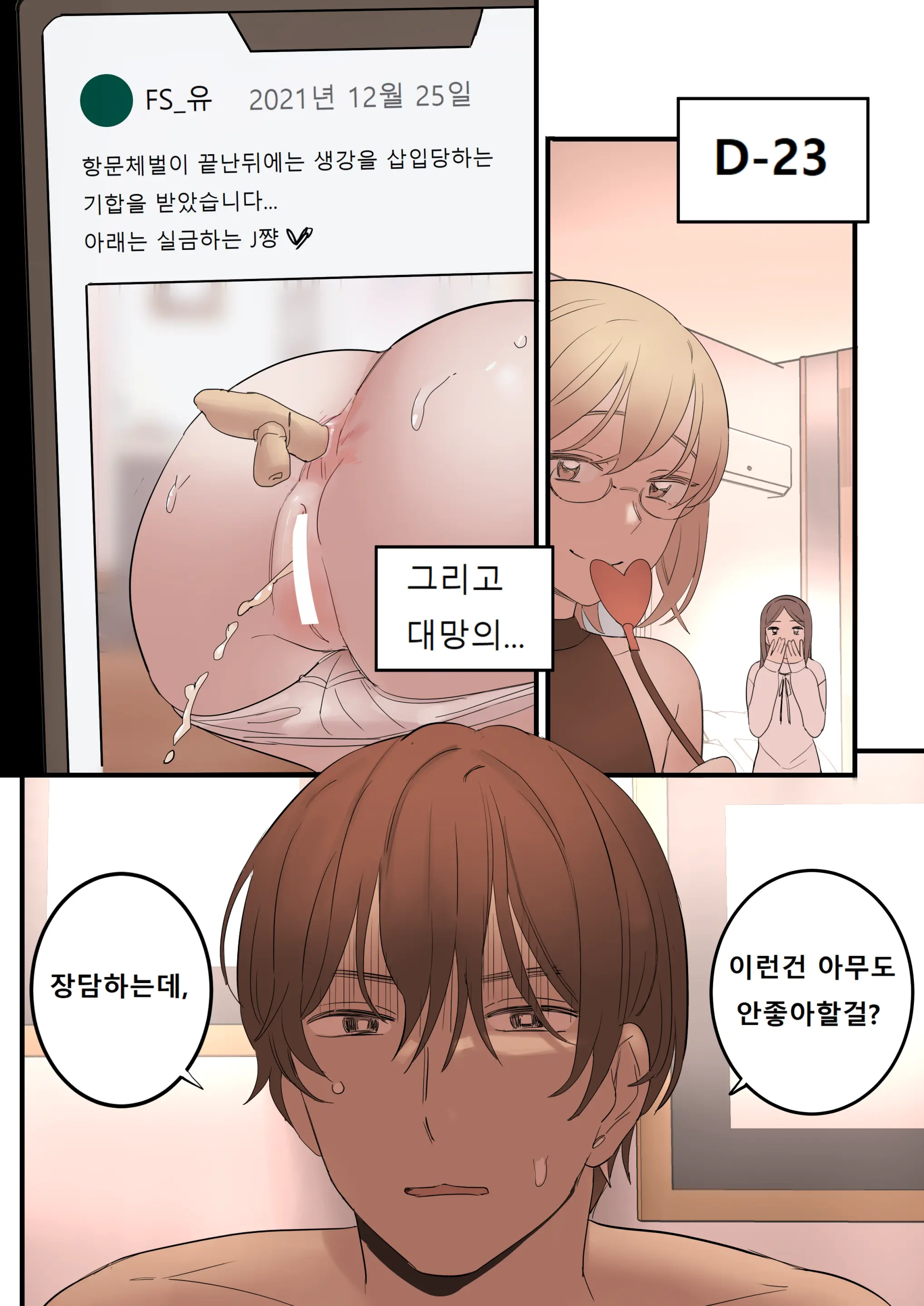 웹툰 이미지 35