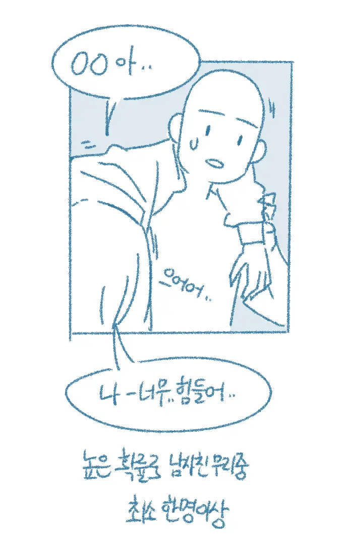 웹툰 이미지 7