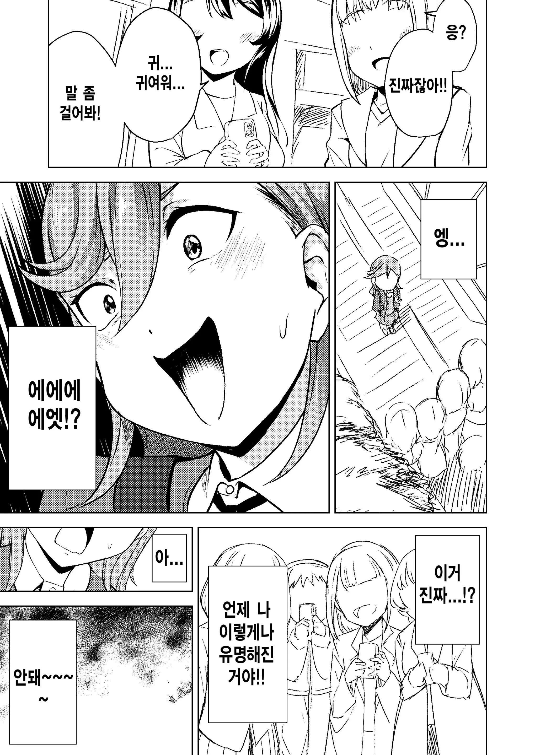 웹툰 이미지 4