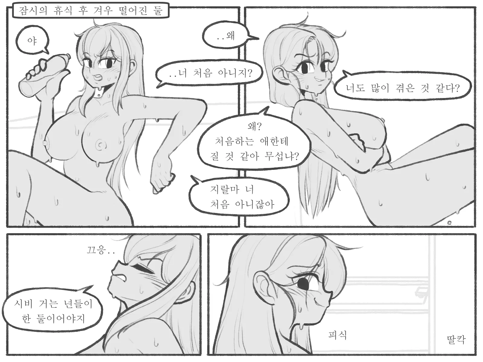 웹툰 이미지 35