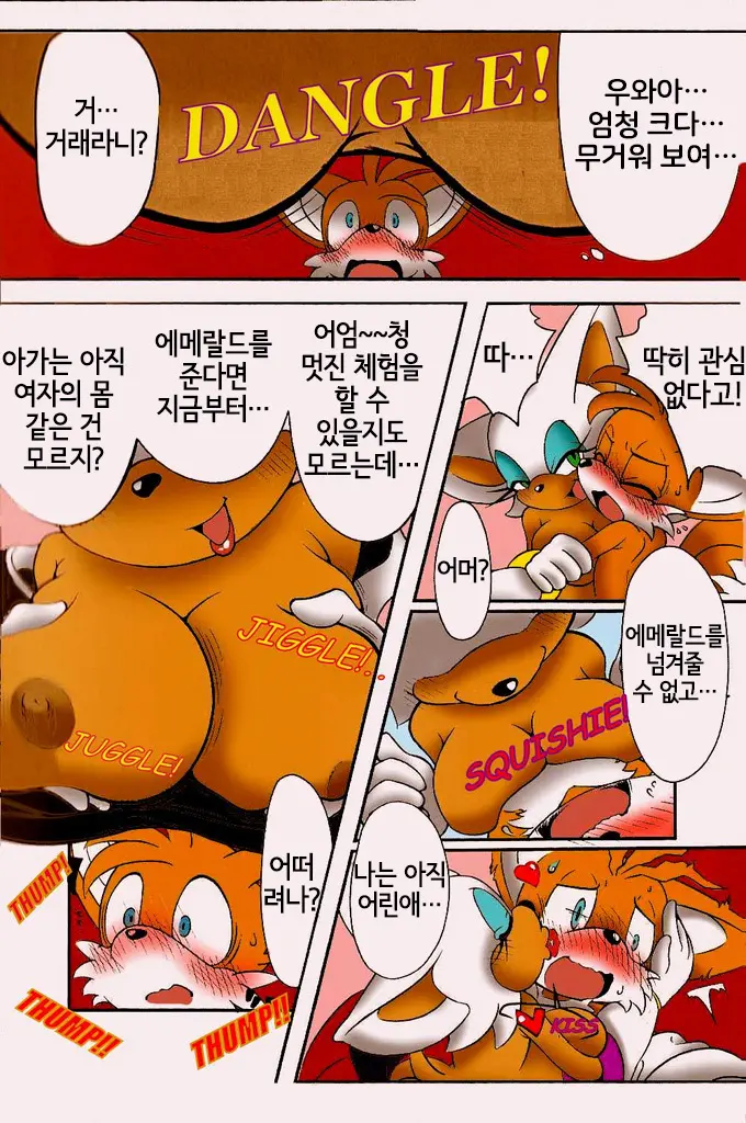 웹툰 이미지 8