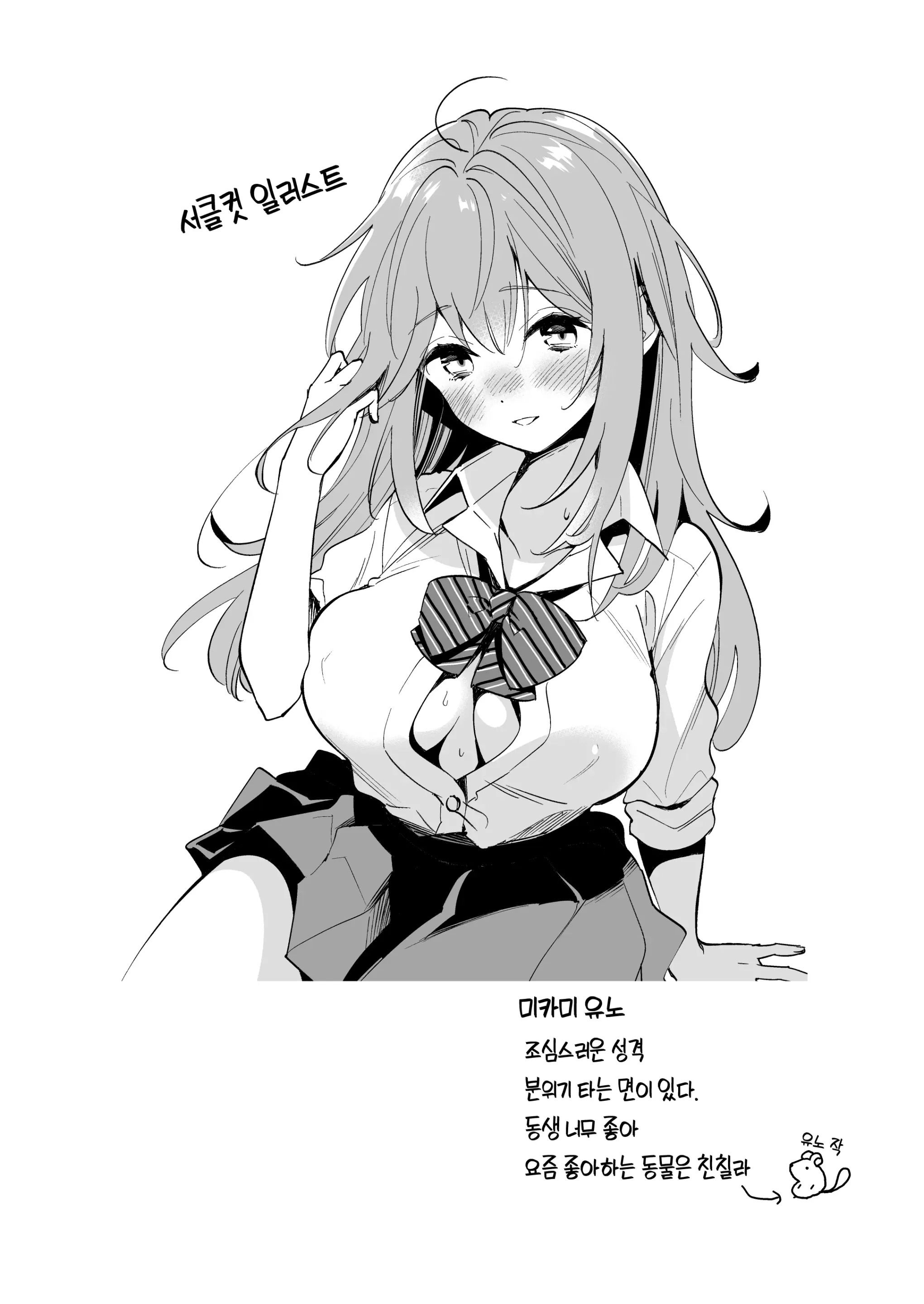 웹툰 이미지 28