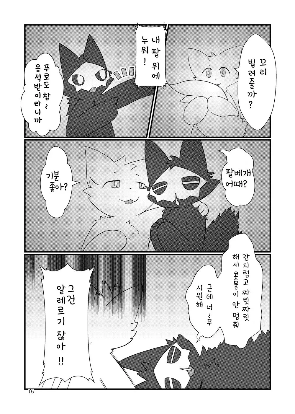 웹툰 이미지 12