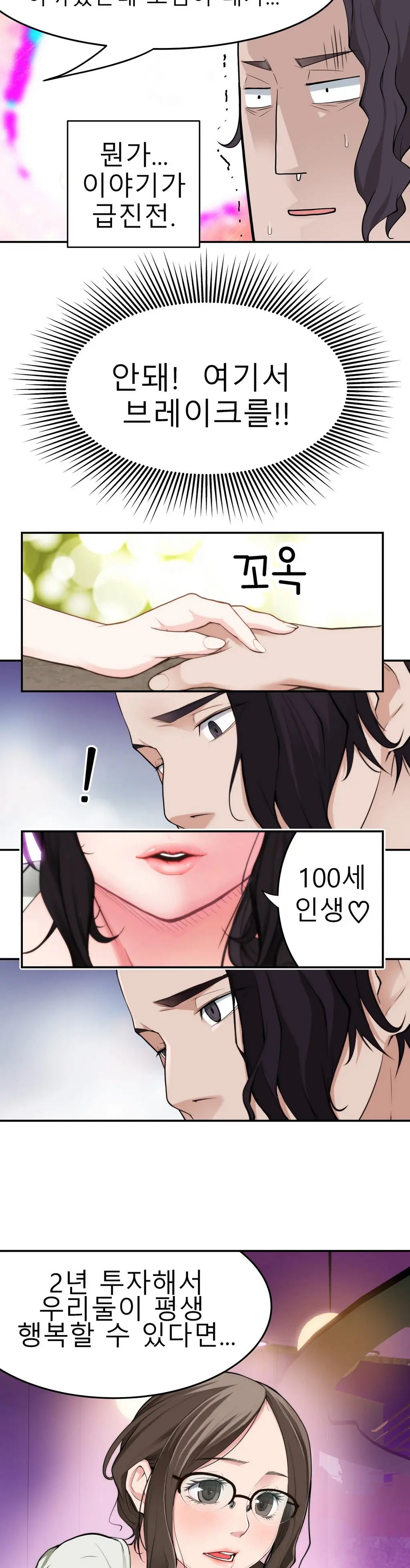웹툰 이미지 403