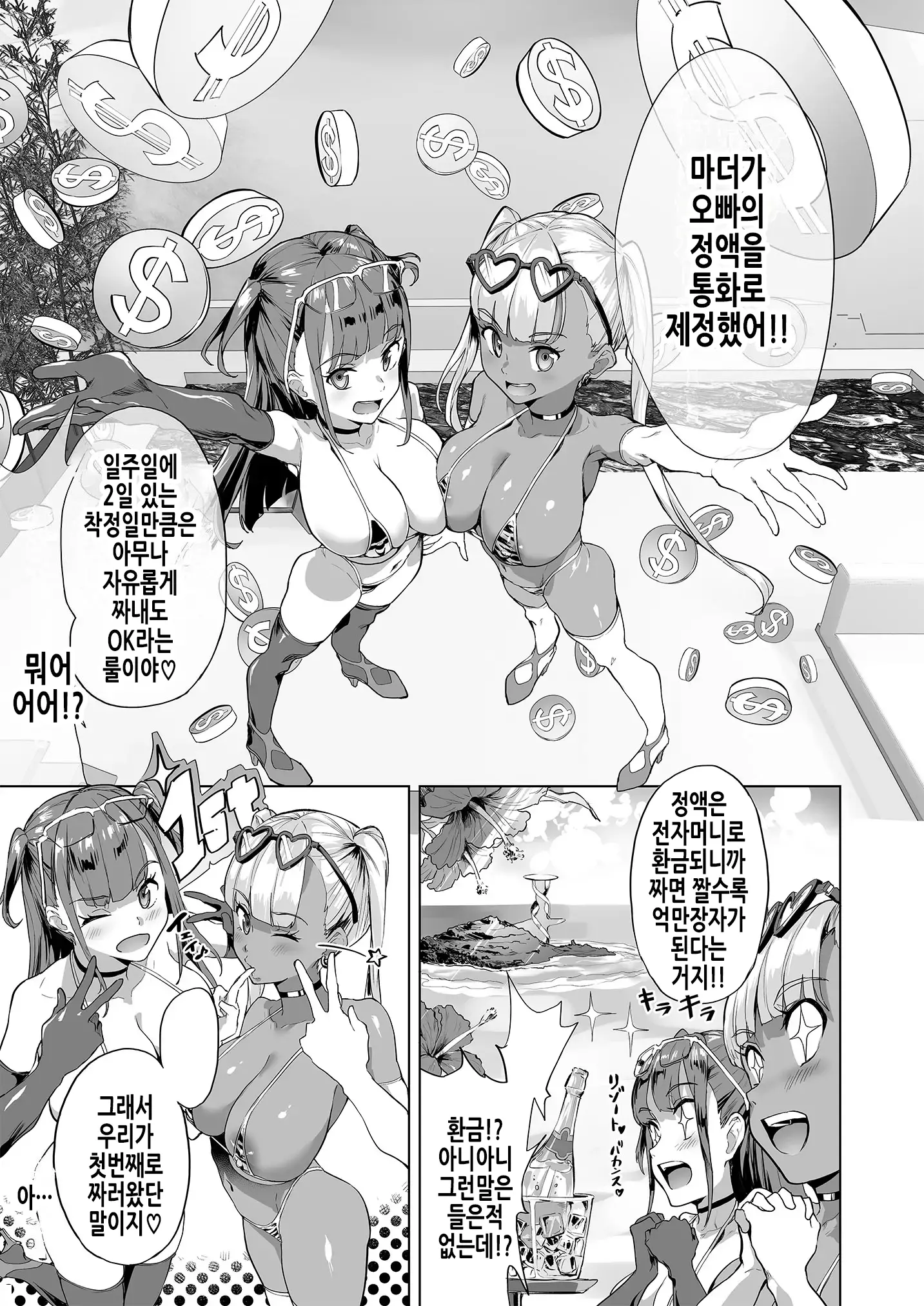웹툰 이미지 9