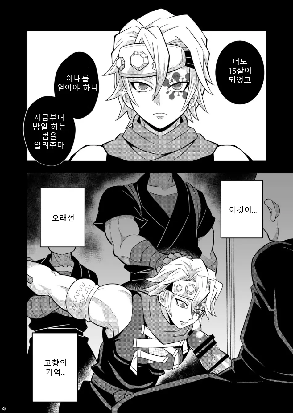 웹툰 이미지 3