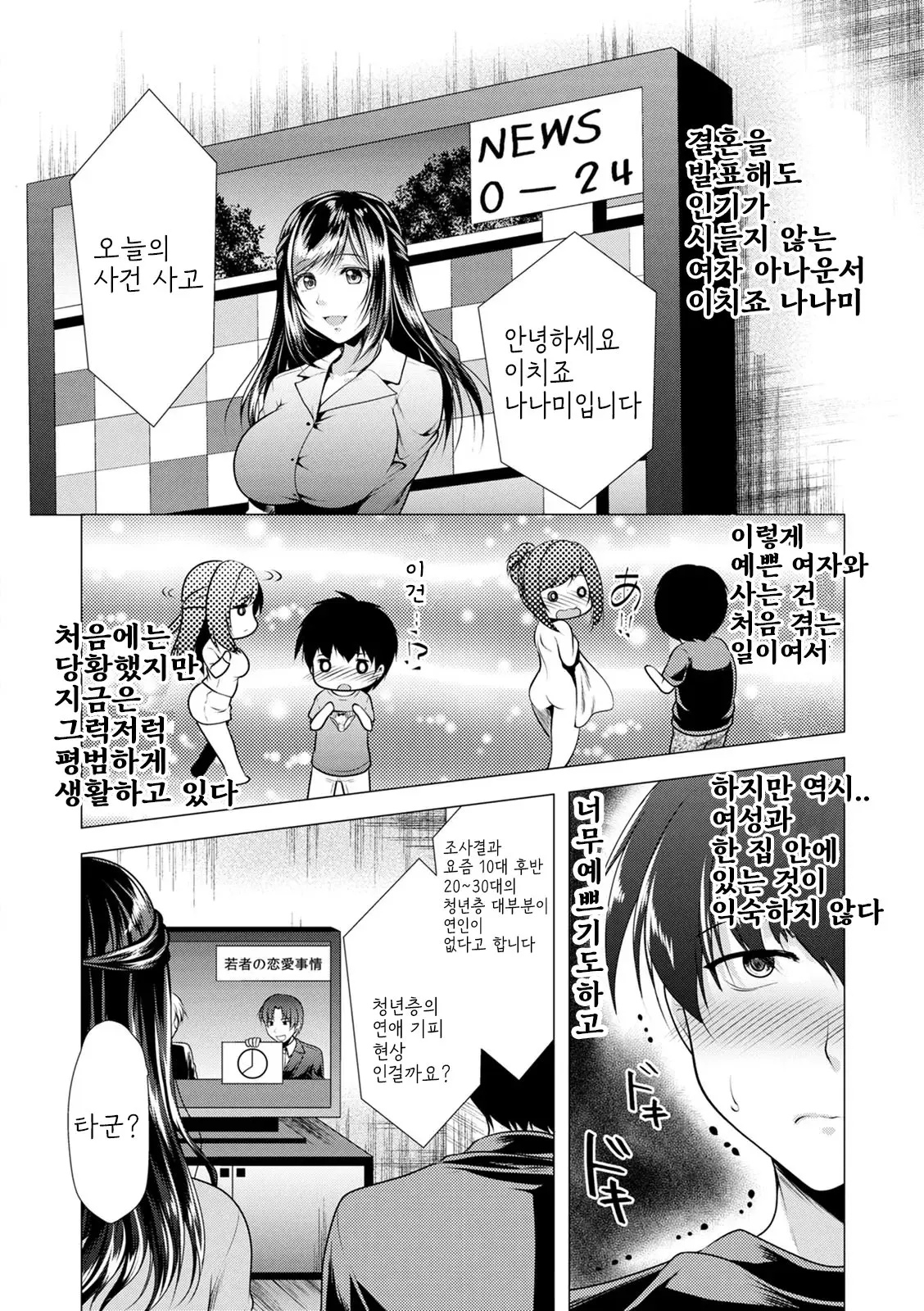 웹툰 이미지 7