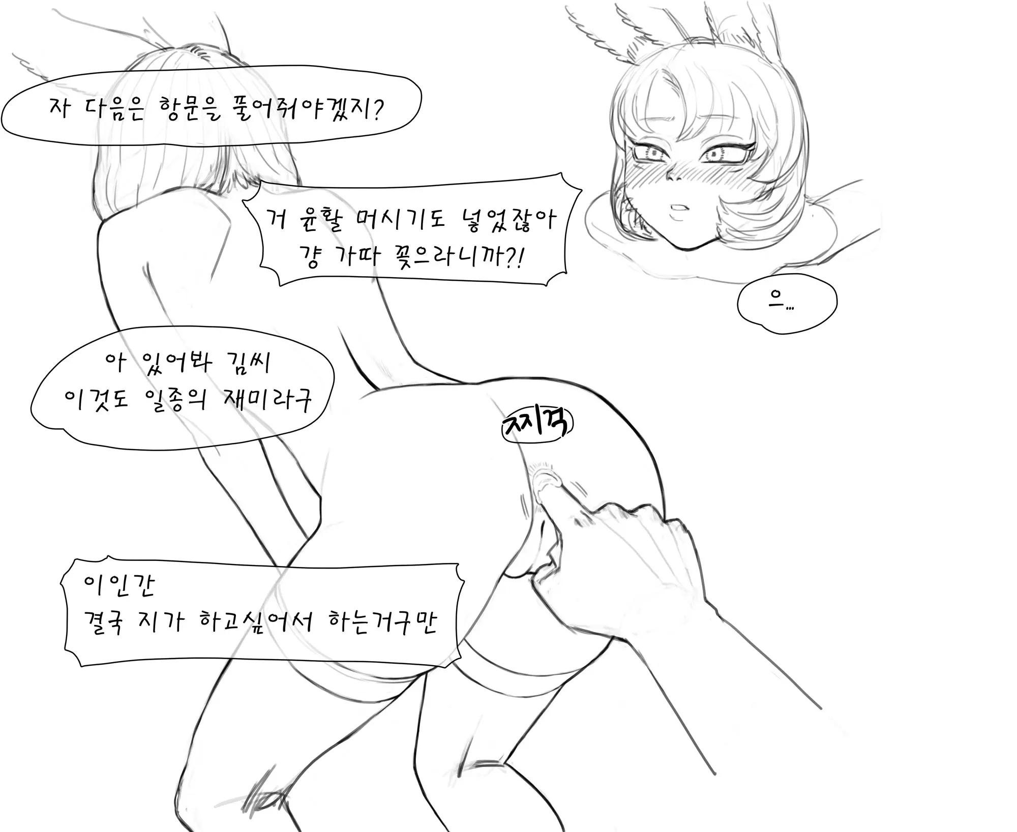 웹툰 이미지 37