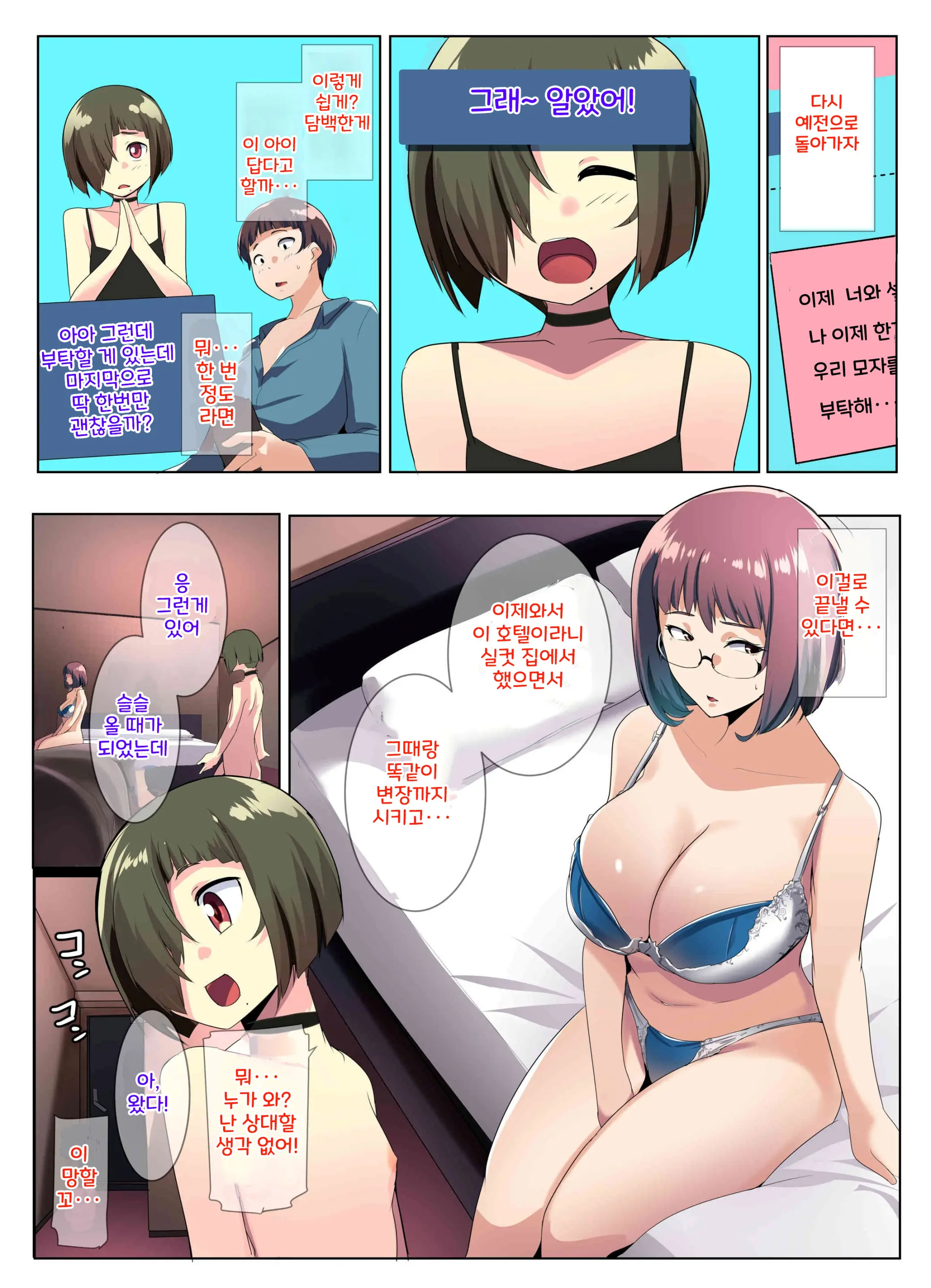 웹툰 이미지 49