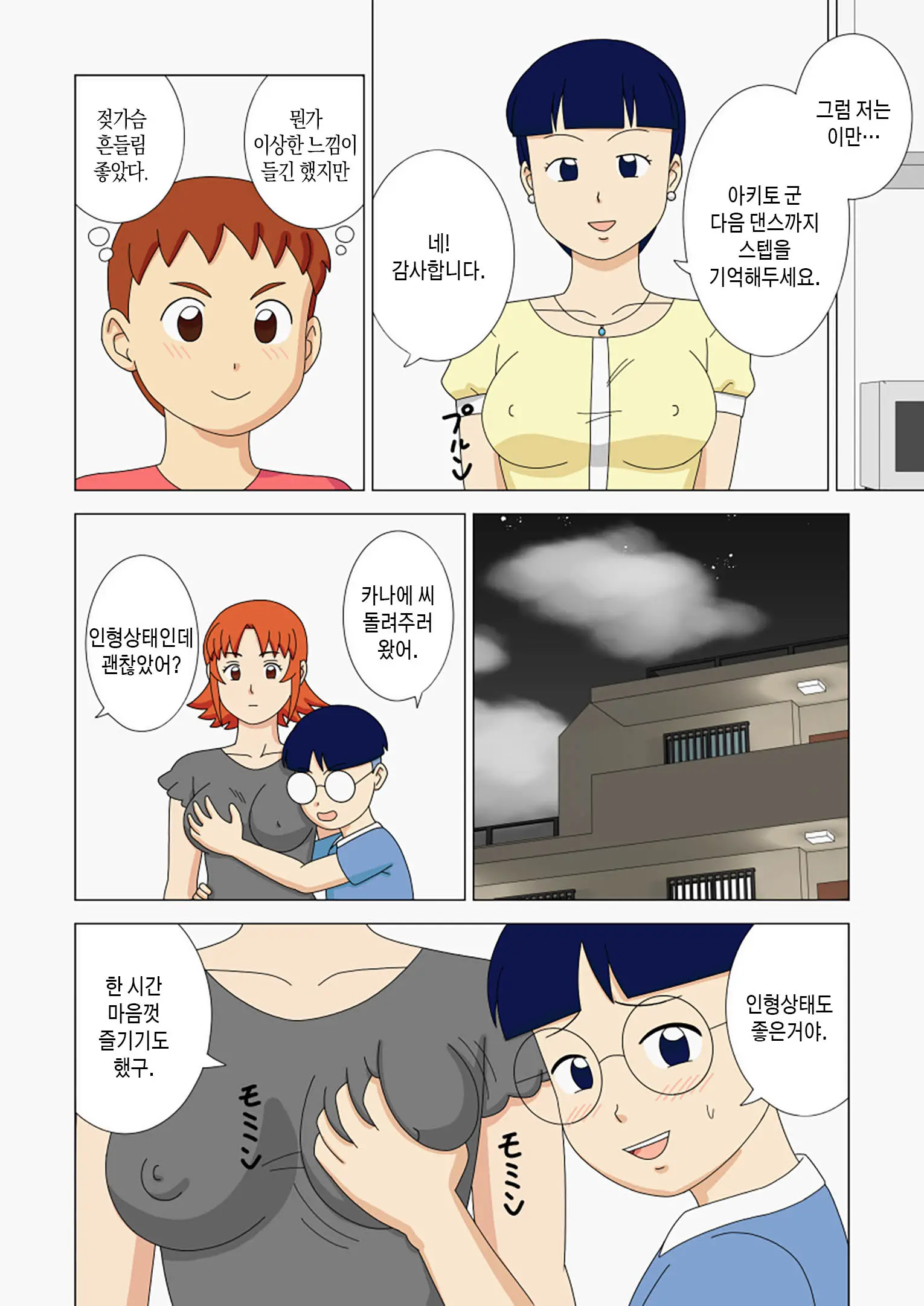웹툰 이미지 56