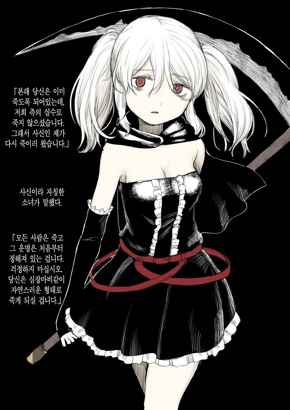 웹툰 이미지 1