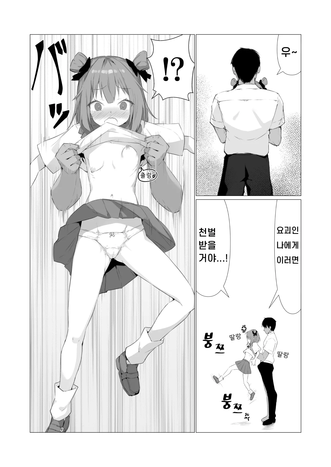 웹툰 이미지 10