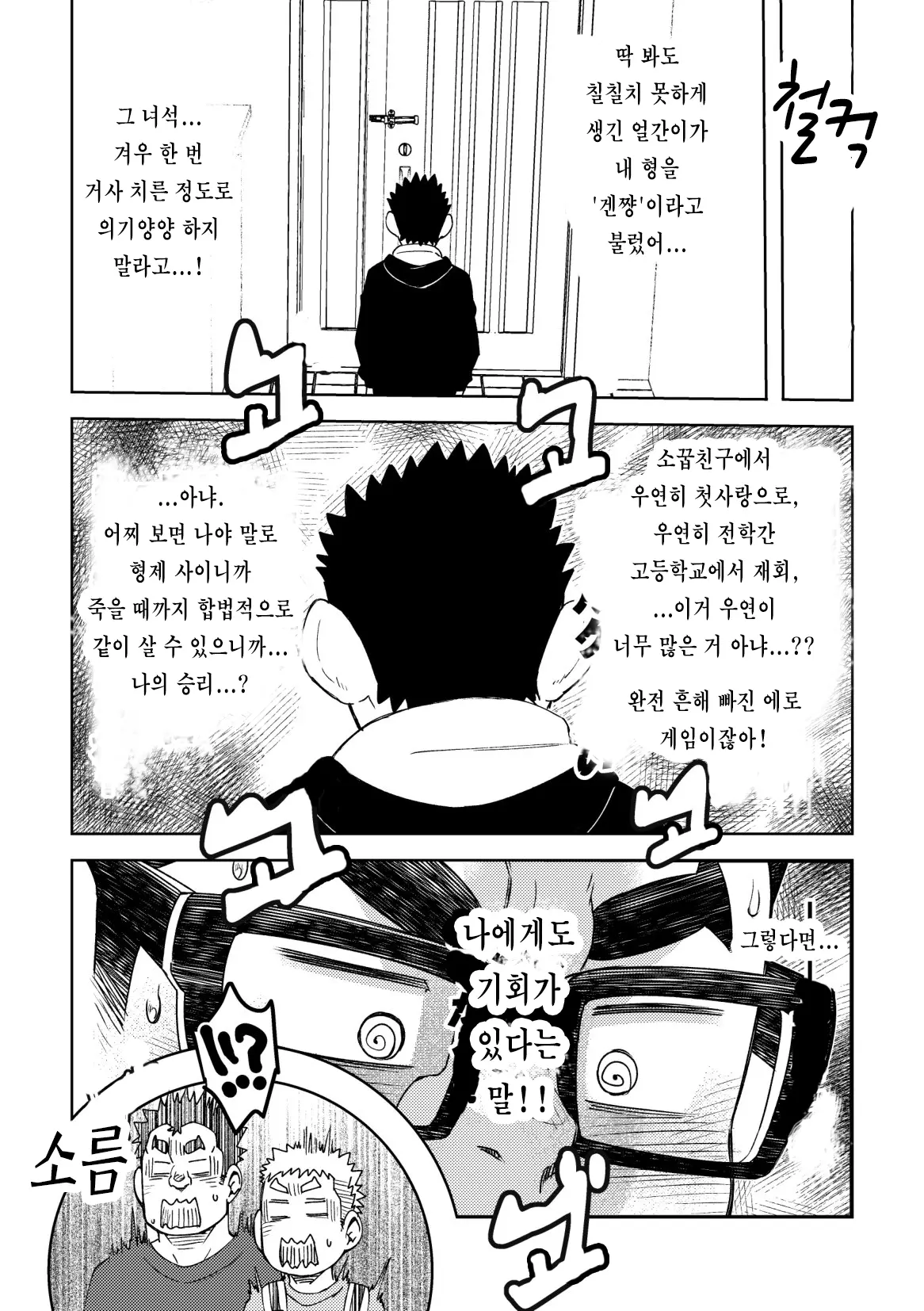 웹툰 이미지 33