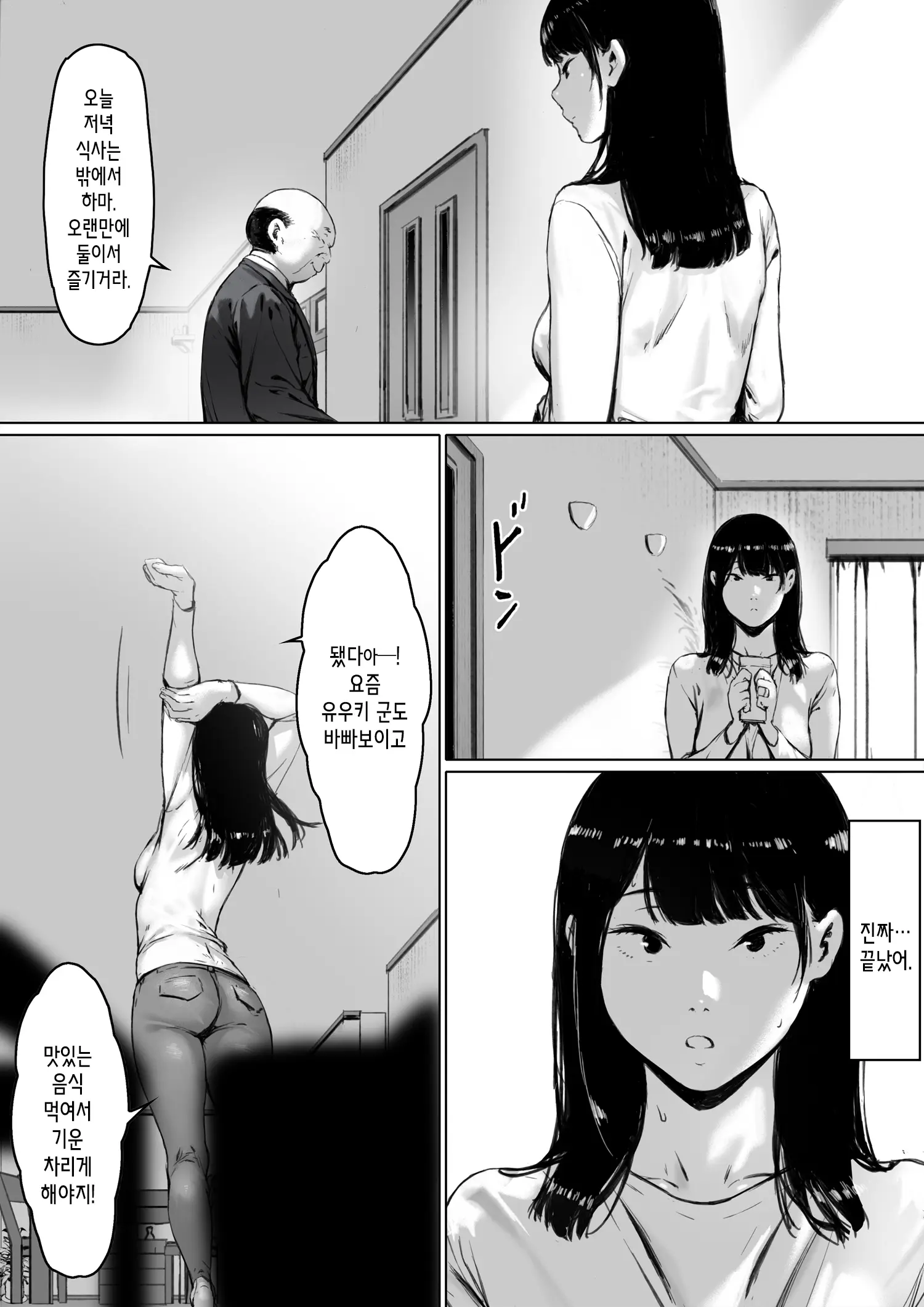 웹툰 이미지 85