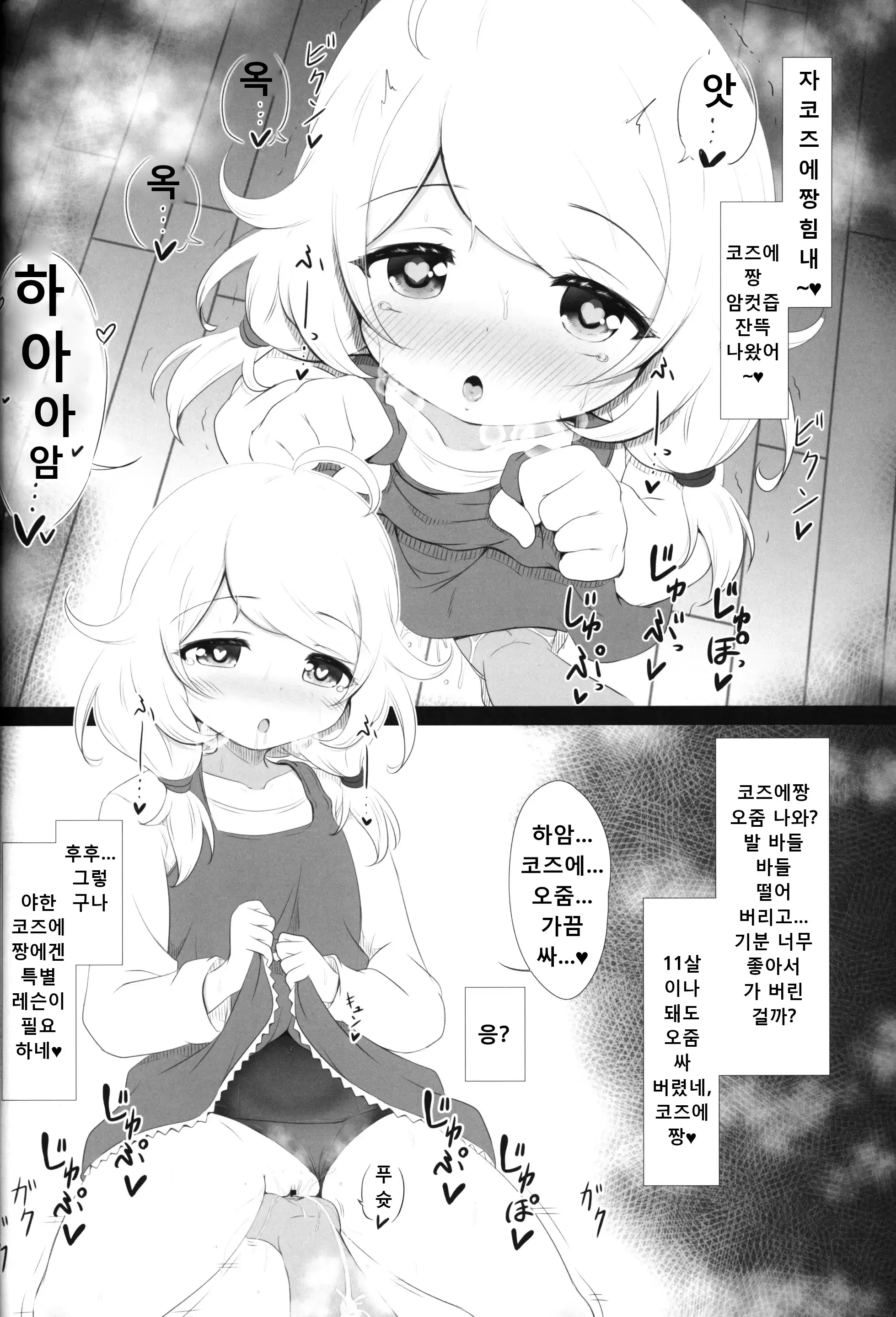 웹툰 이미지 8