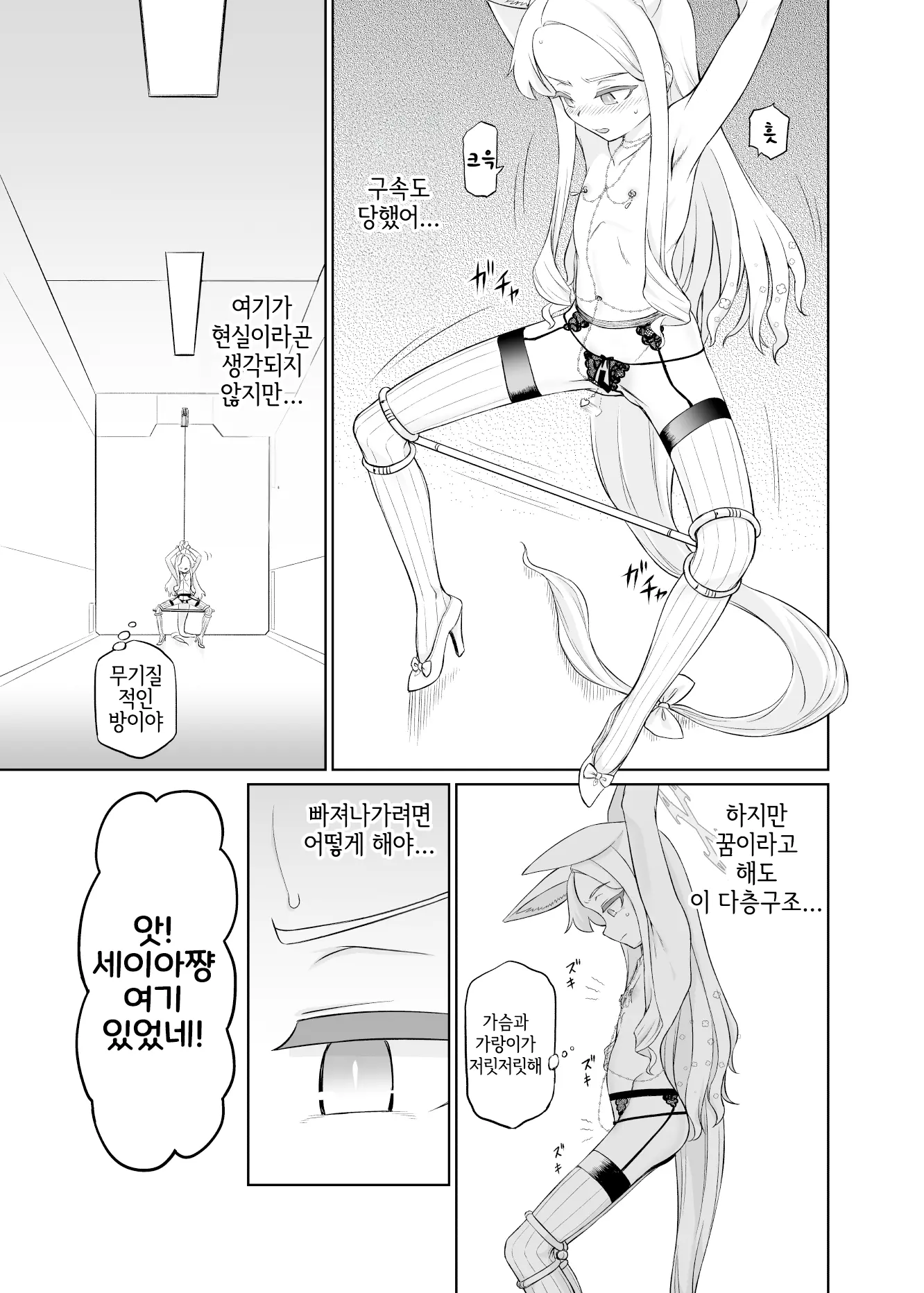 웹툰 이미지 17