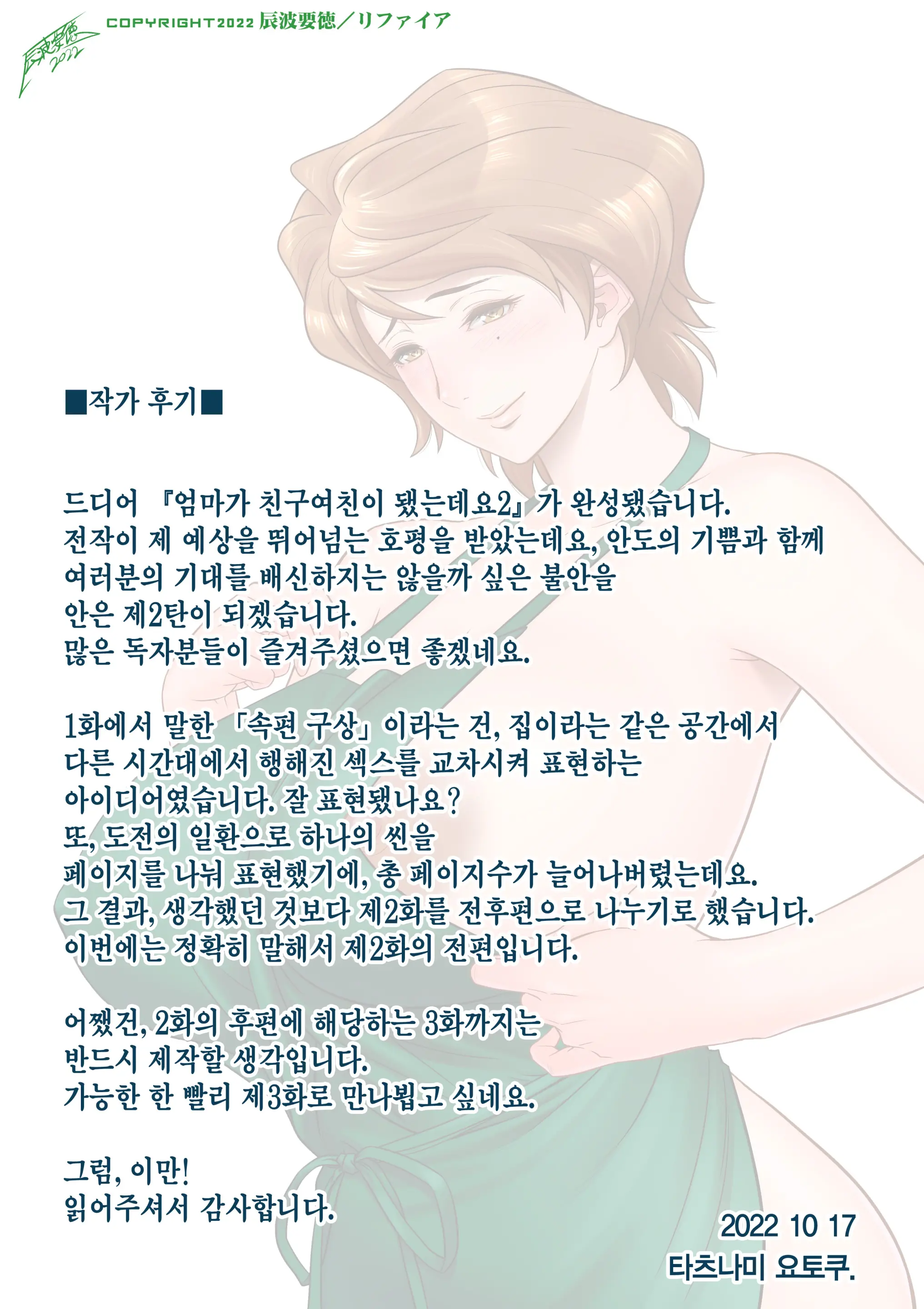 웹툰 이미지 51