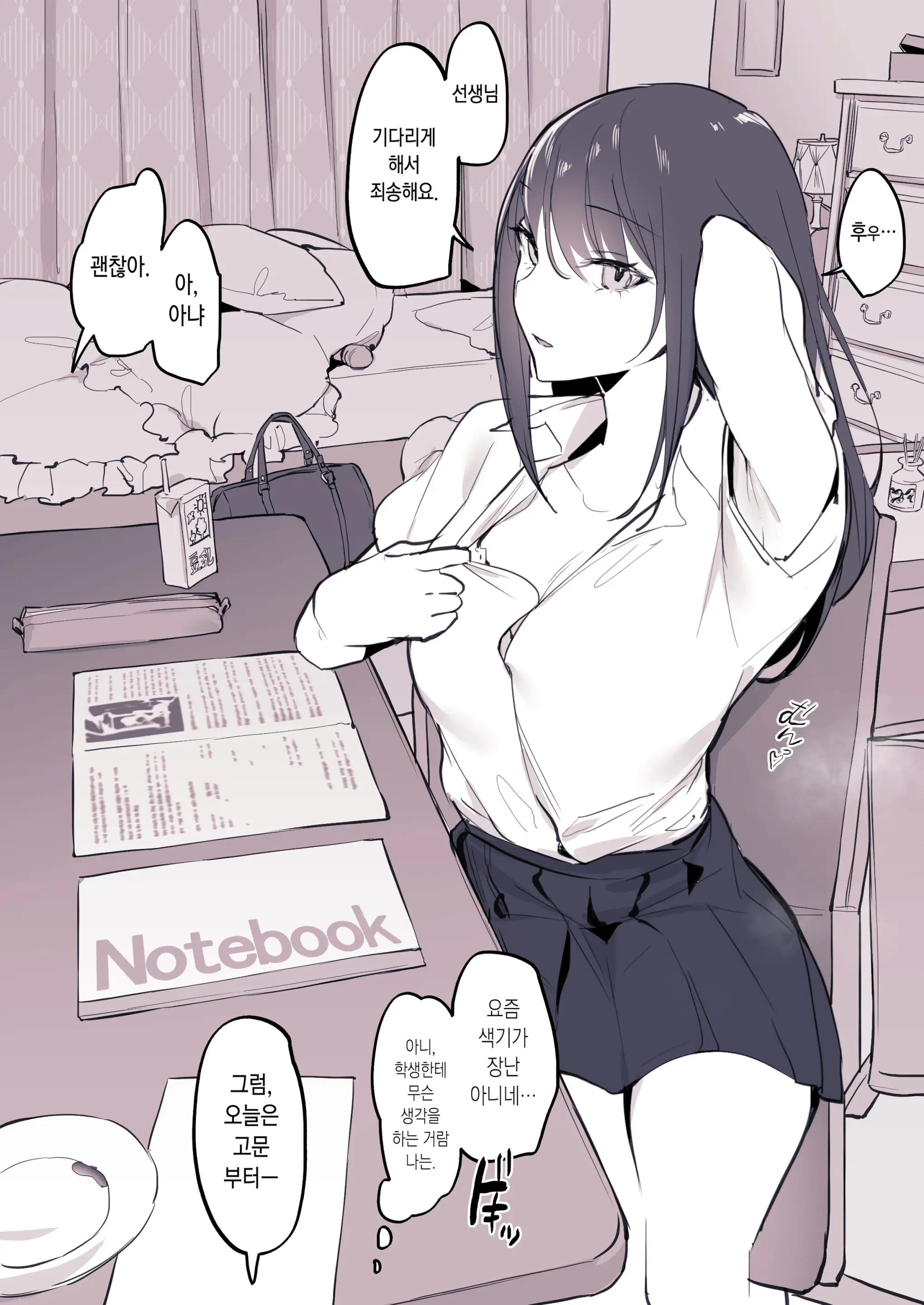 웹툰 이미지 3