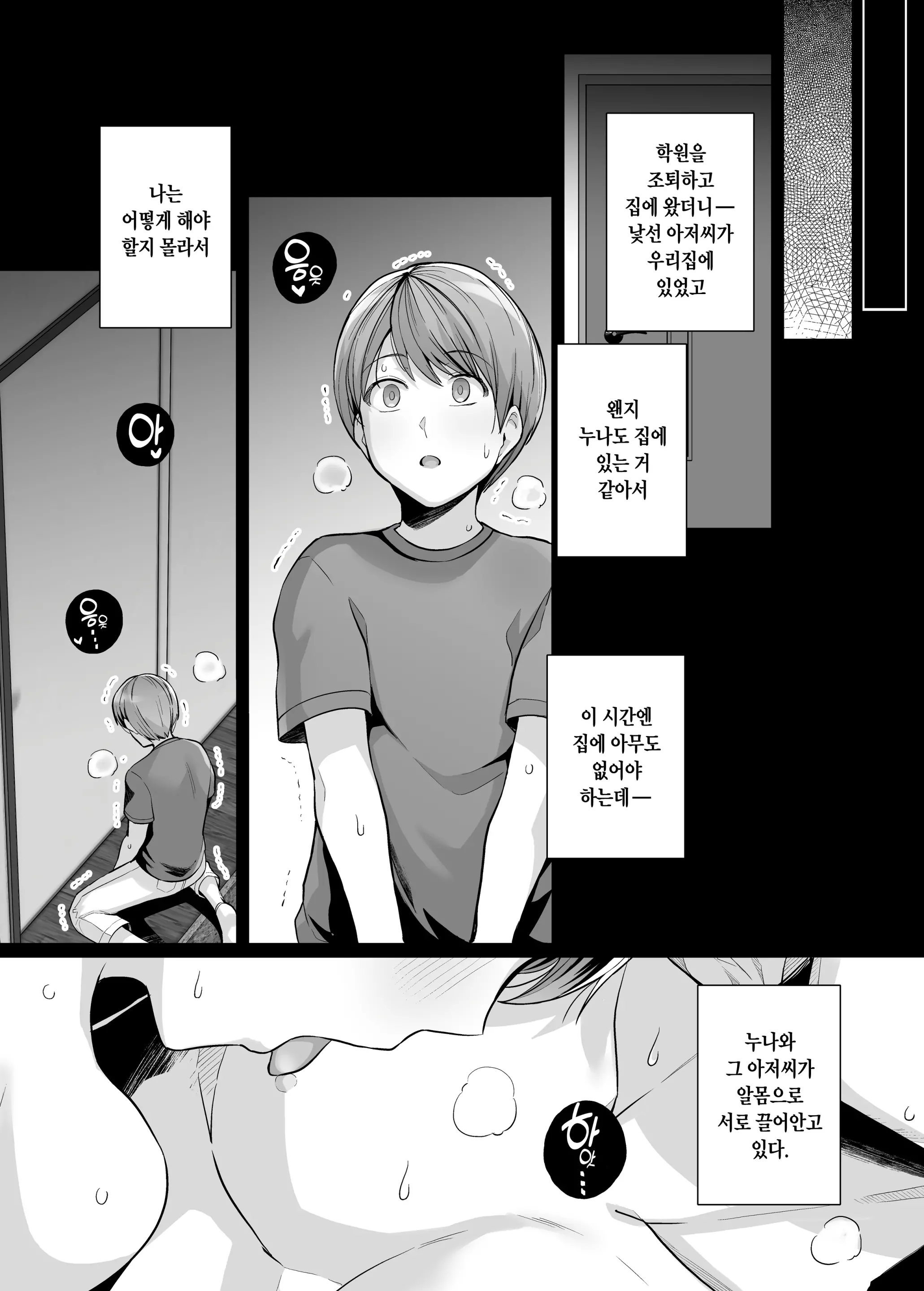 웹툰 이미지 244