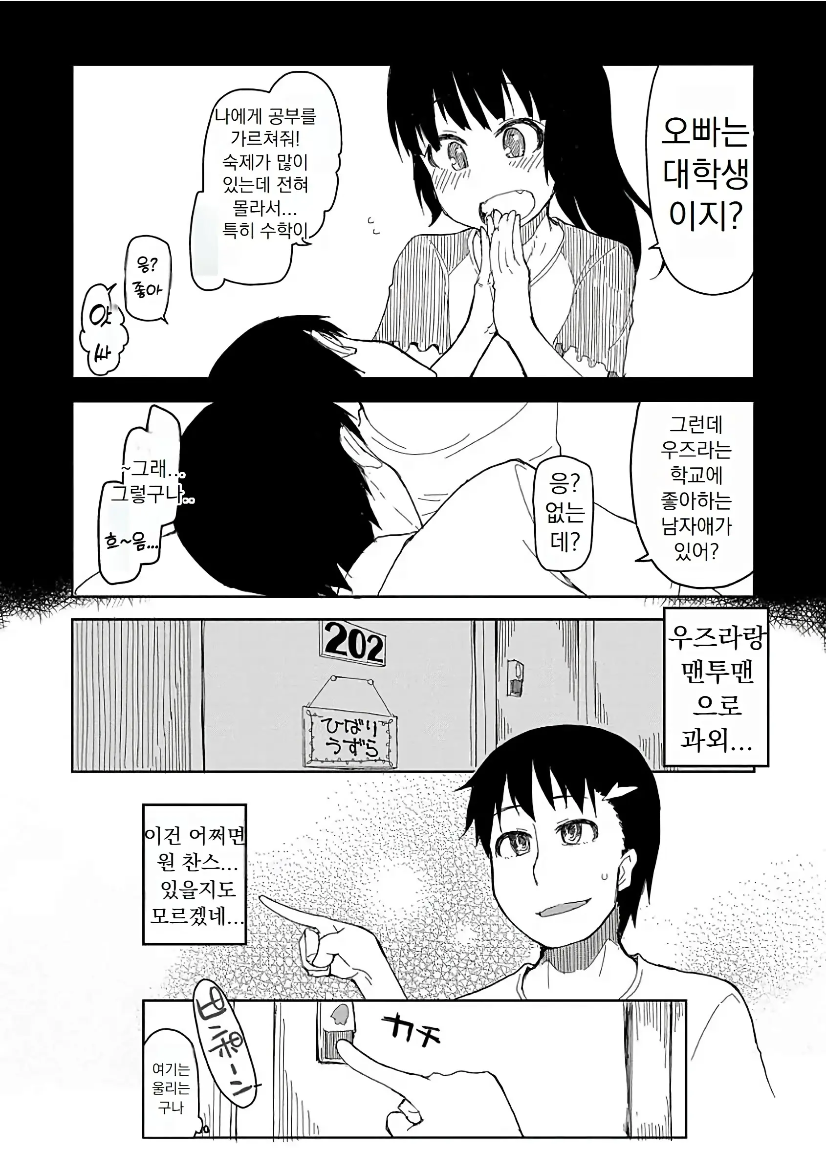 웹툰 이미지 34