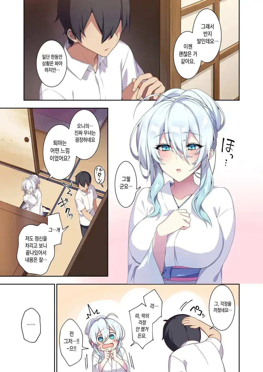 웹툰 이미지 53