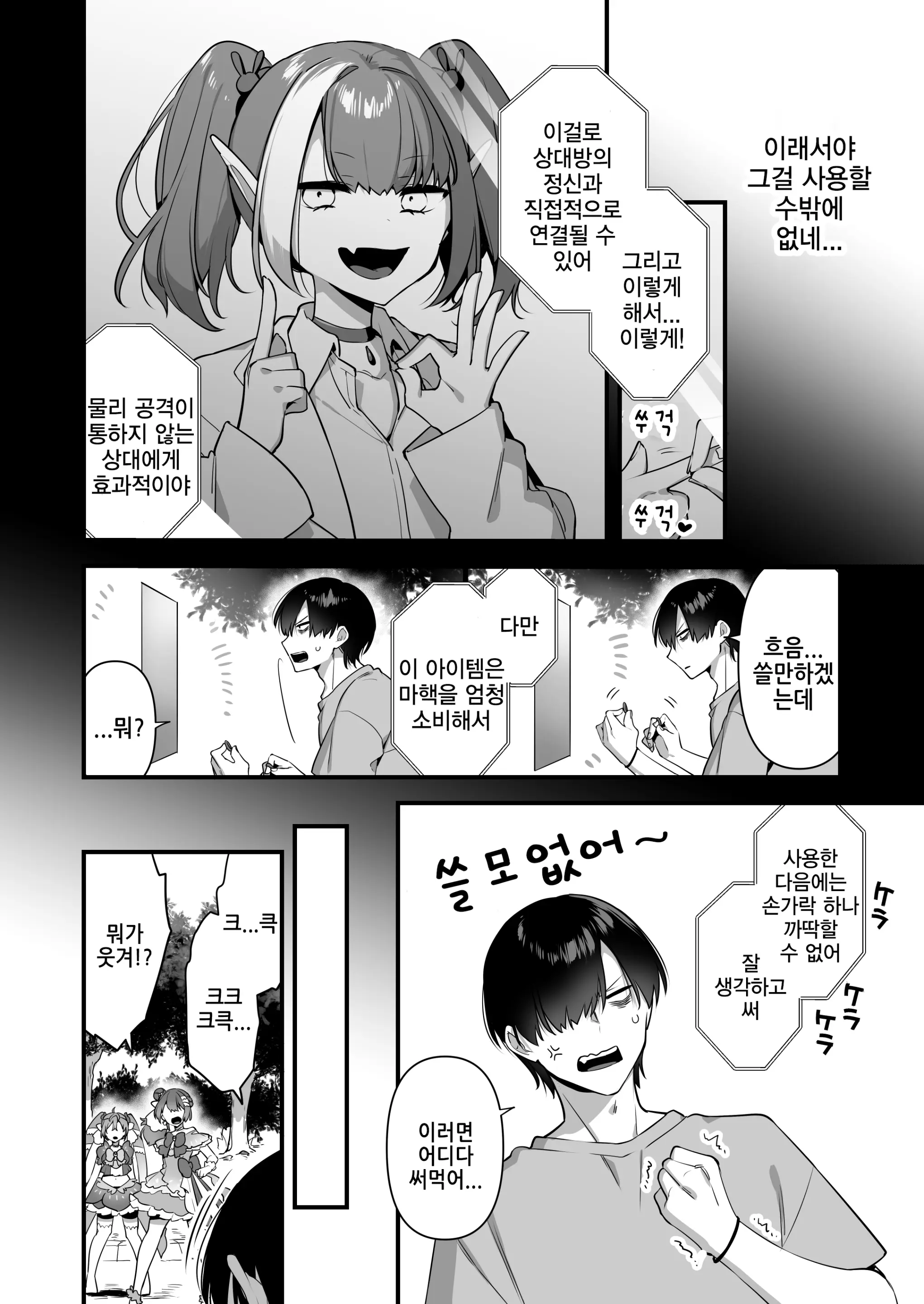 웹툰 이미지 23