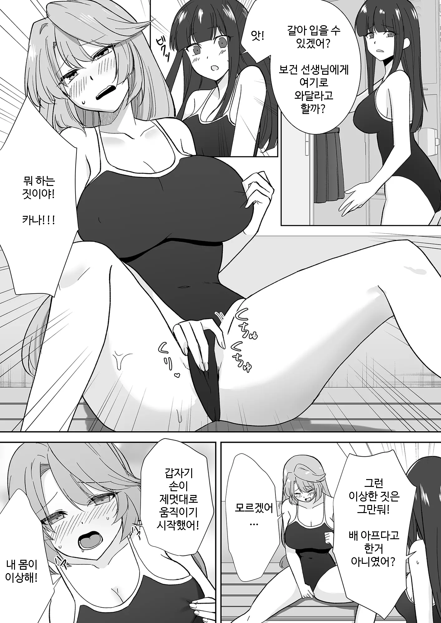 웹툰 이미지 28