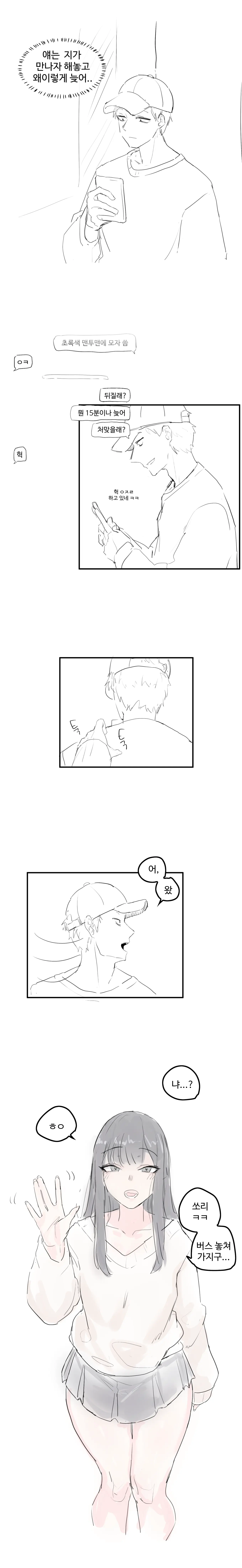 웹툰 이미지 224