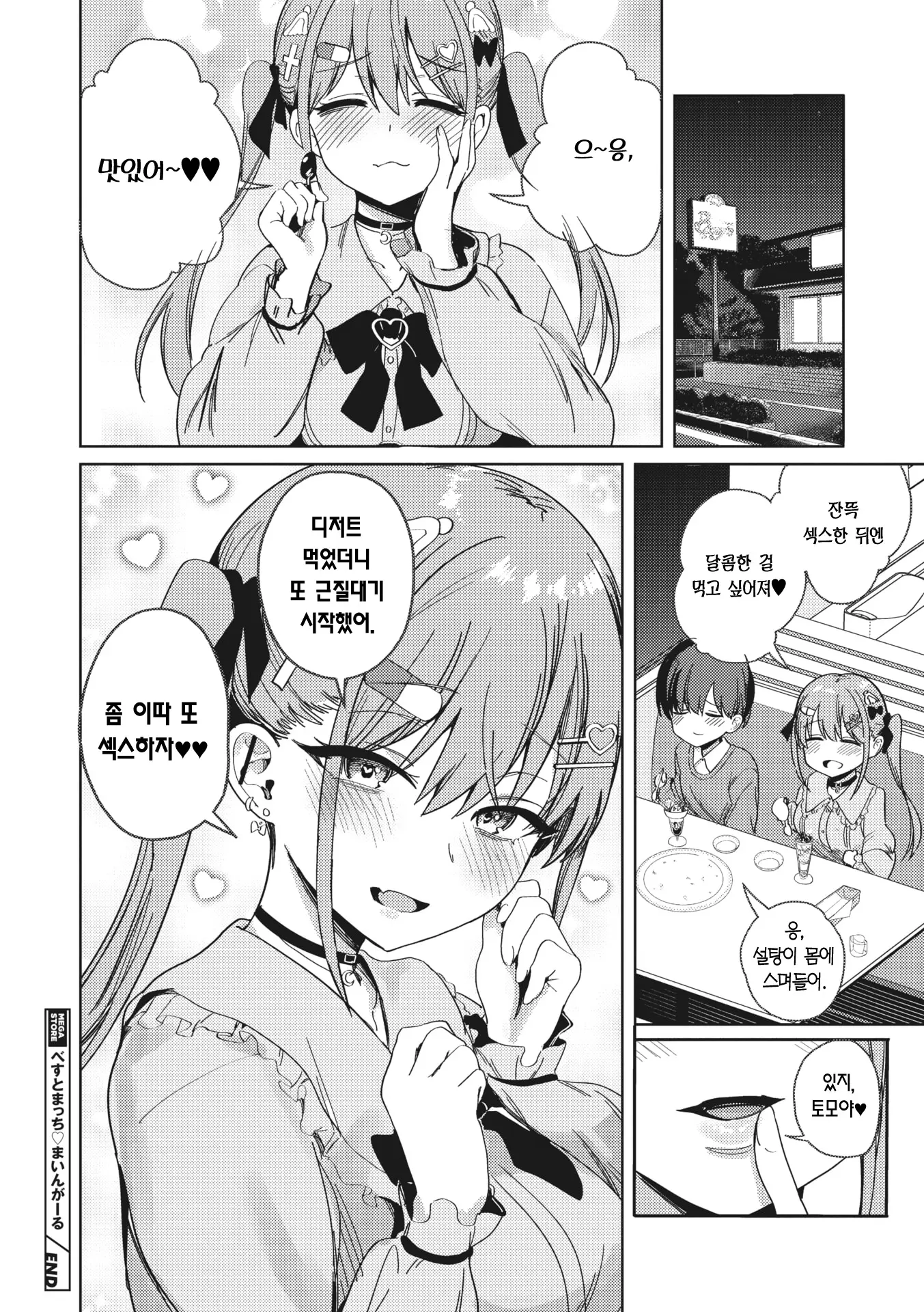 웹툰 이미지 28