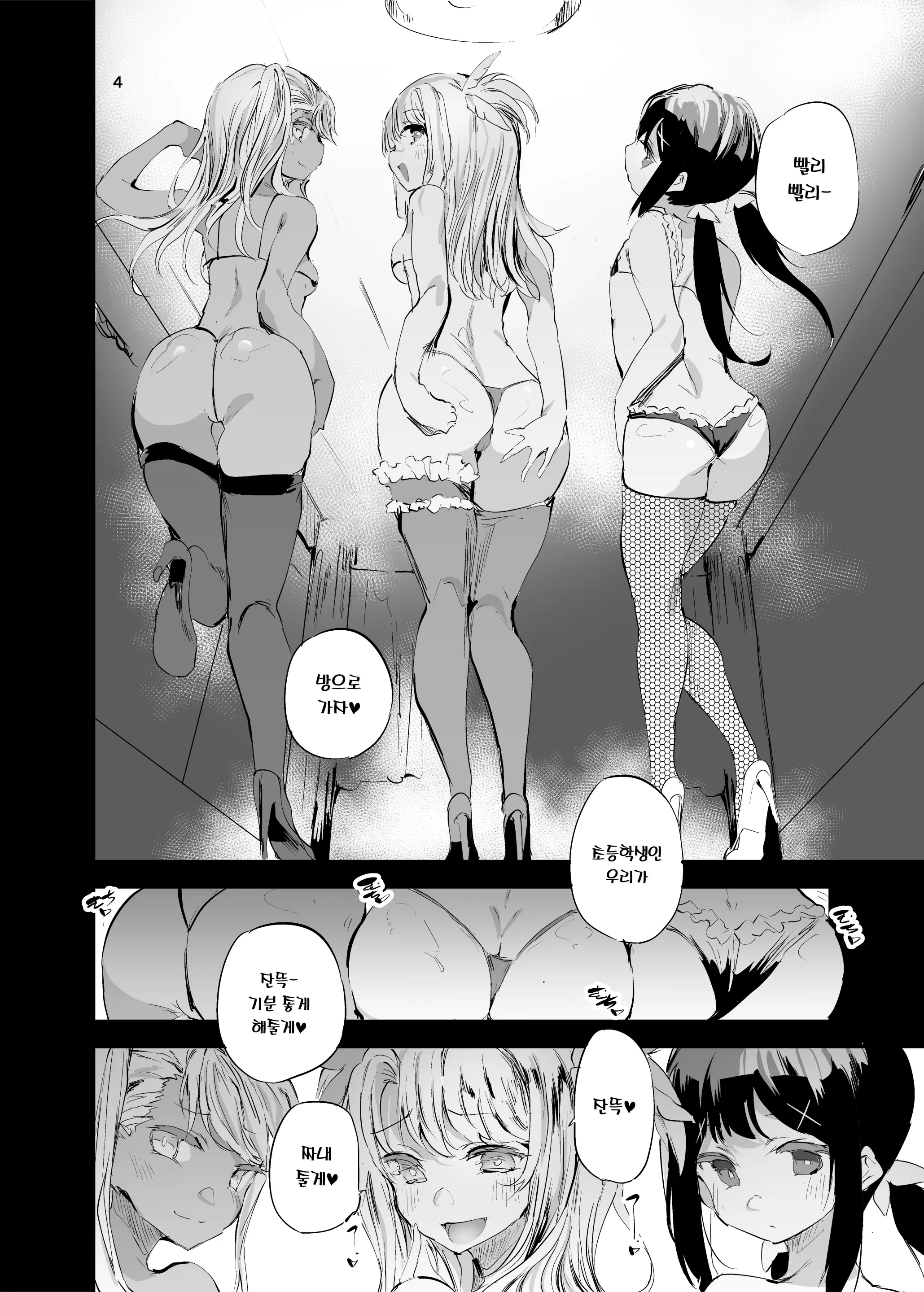웹툰 이미지 3