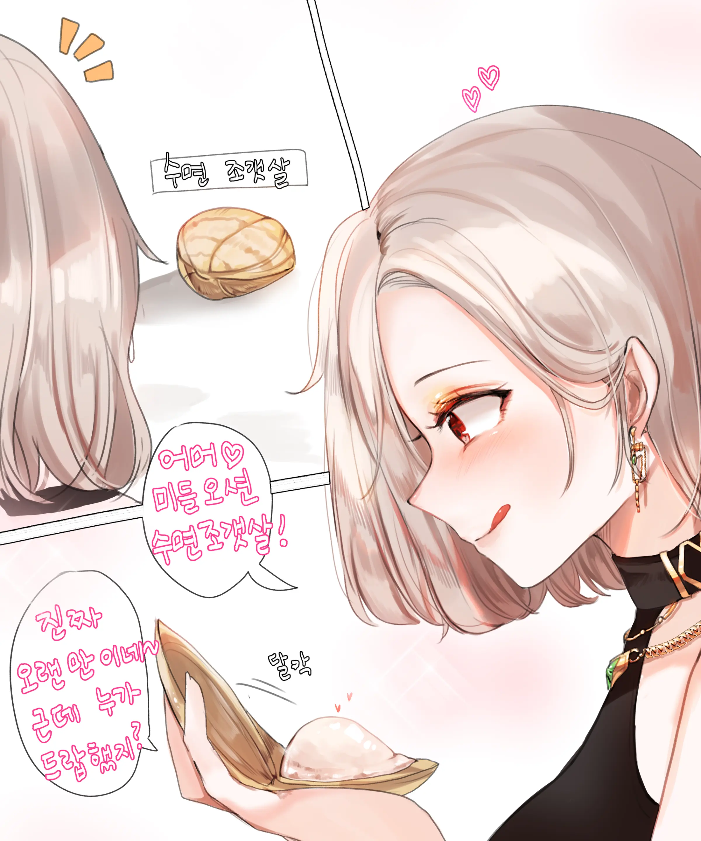 웹툰 이미지 0