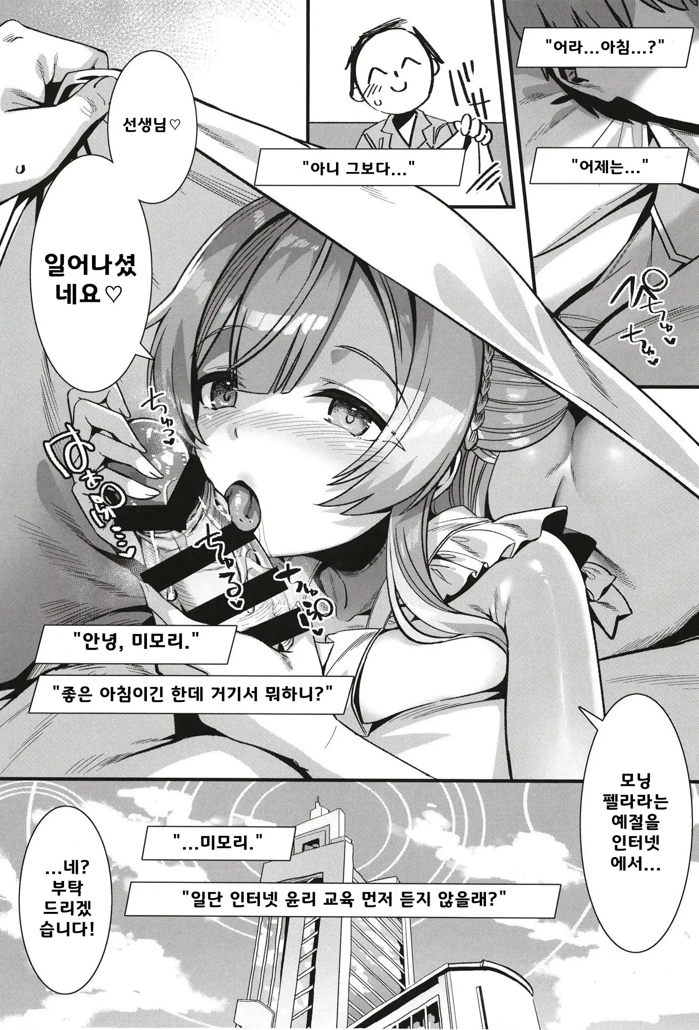 웹툰 이미지 24