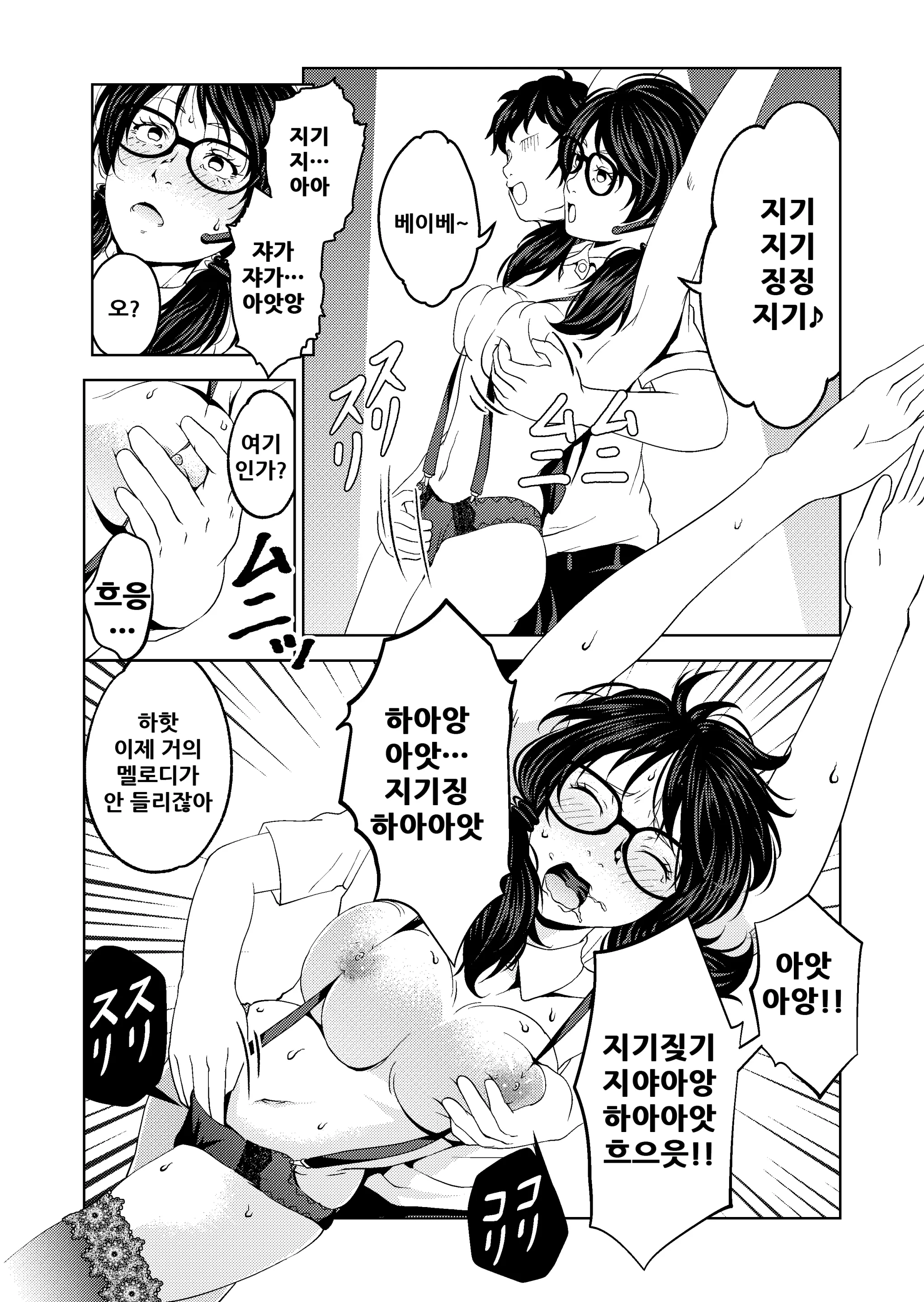 웹툰 이미지 14