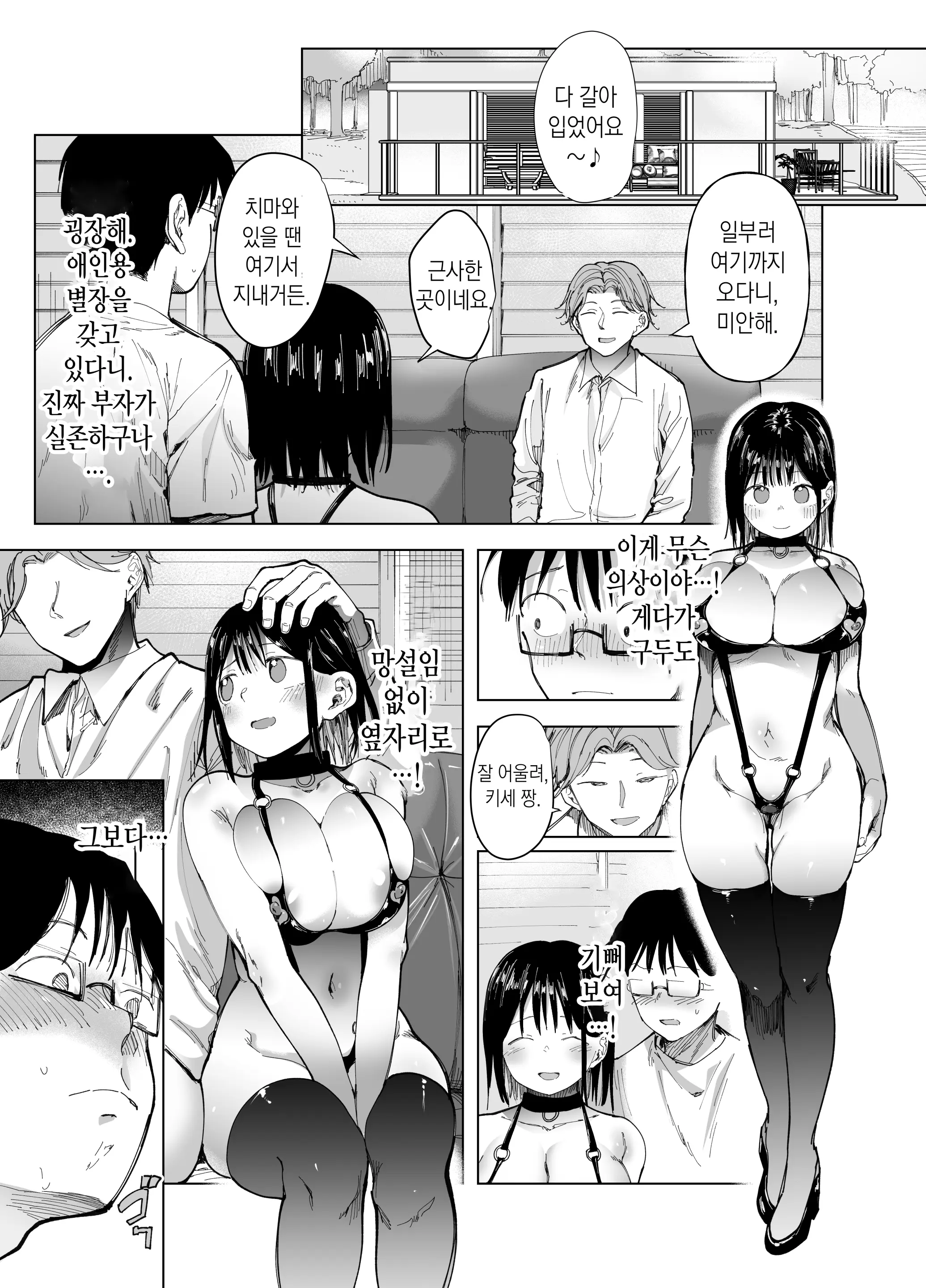 웹툰 이미지 33
