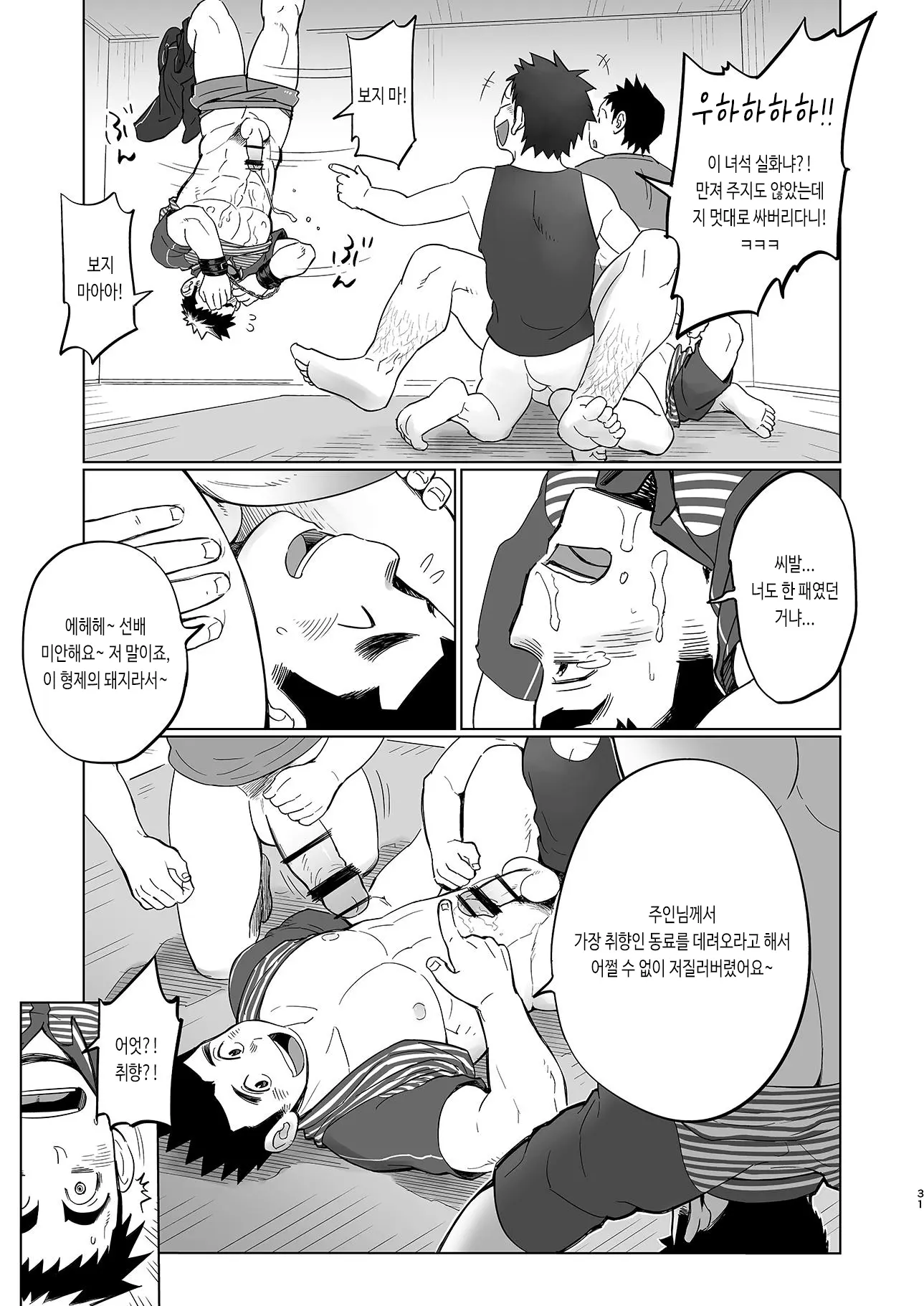 웹툰 이미지 31