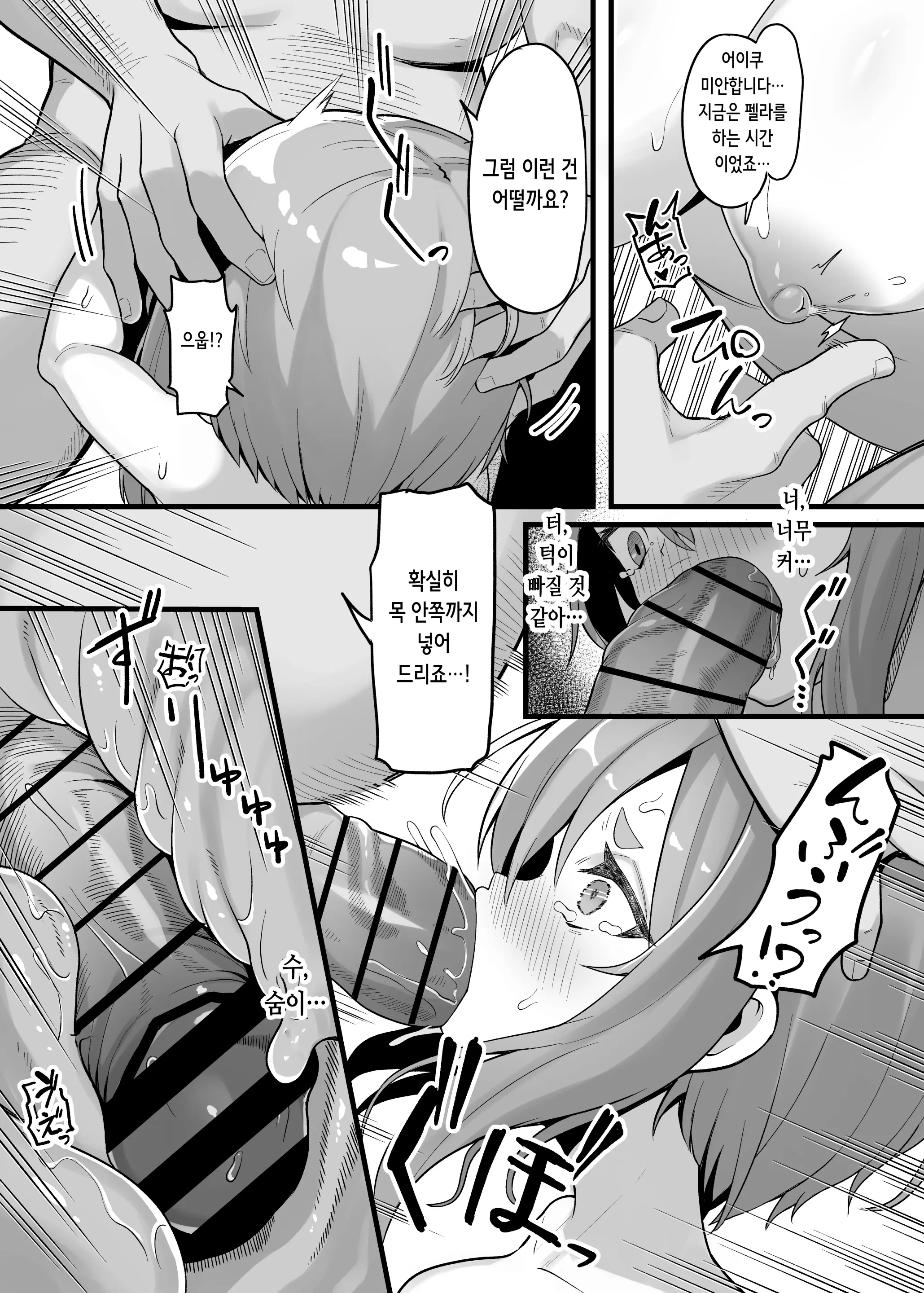 웹툰 이미지 11