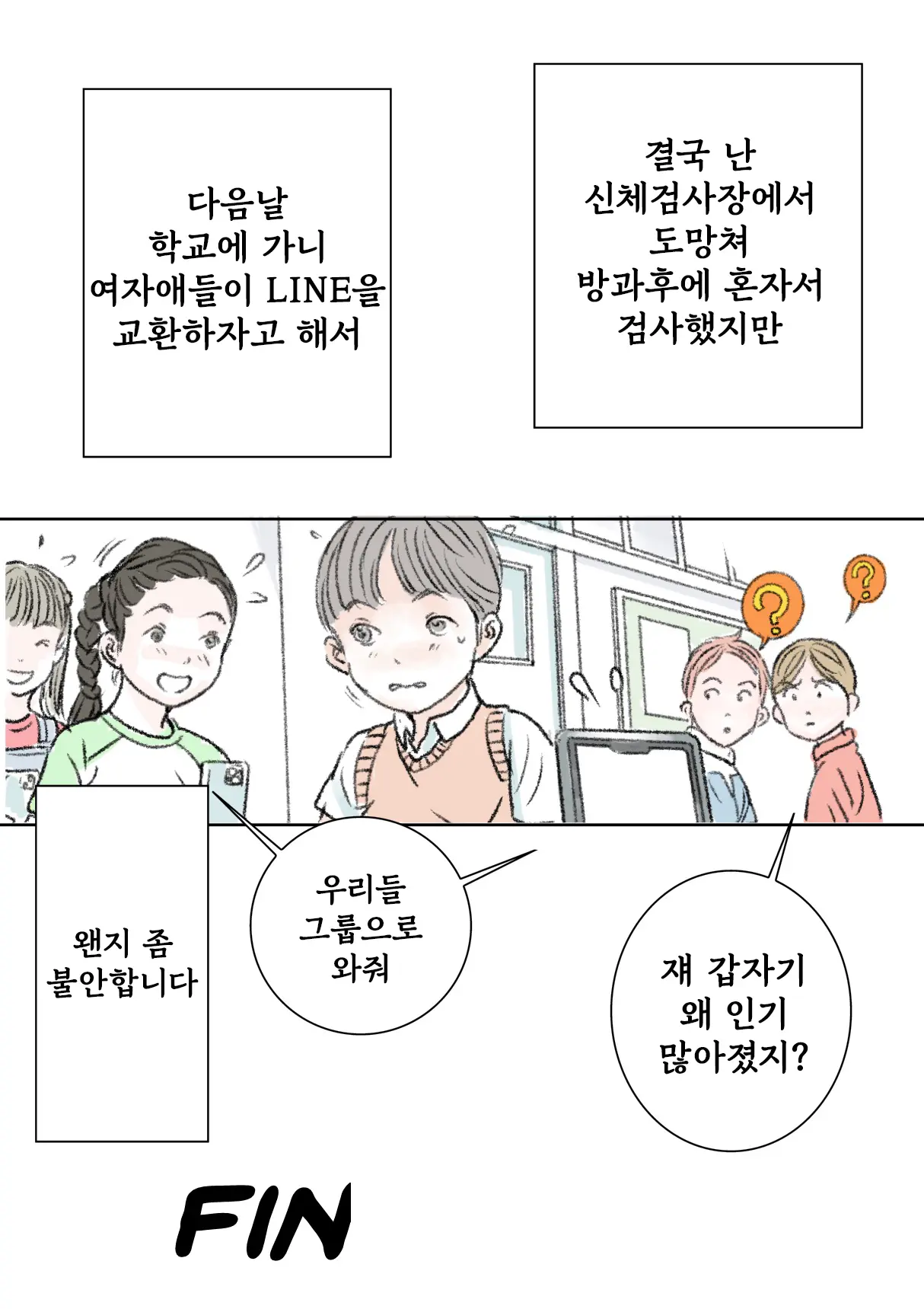 웹툰 이미지 6