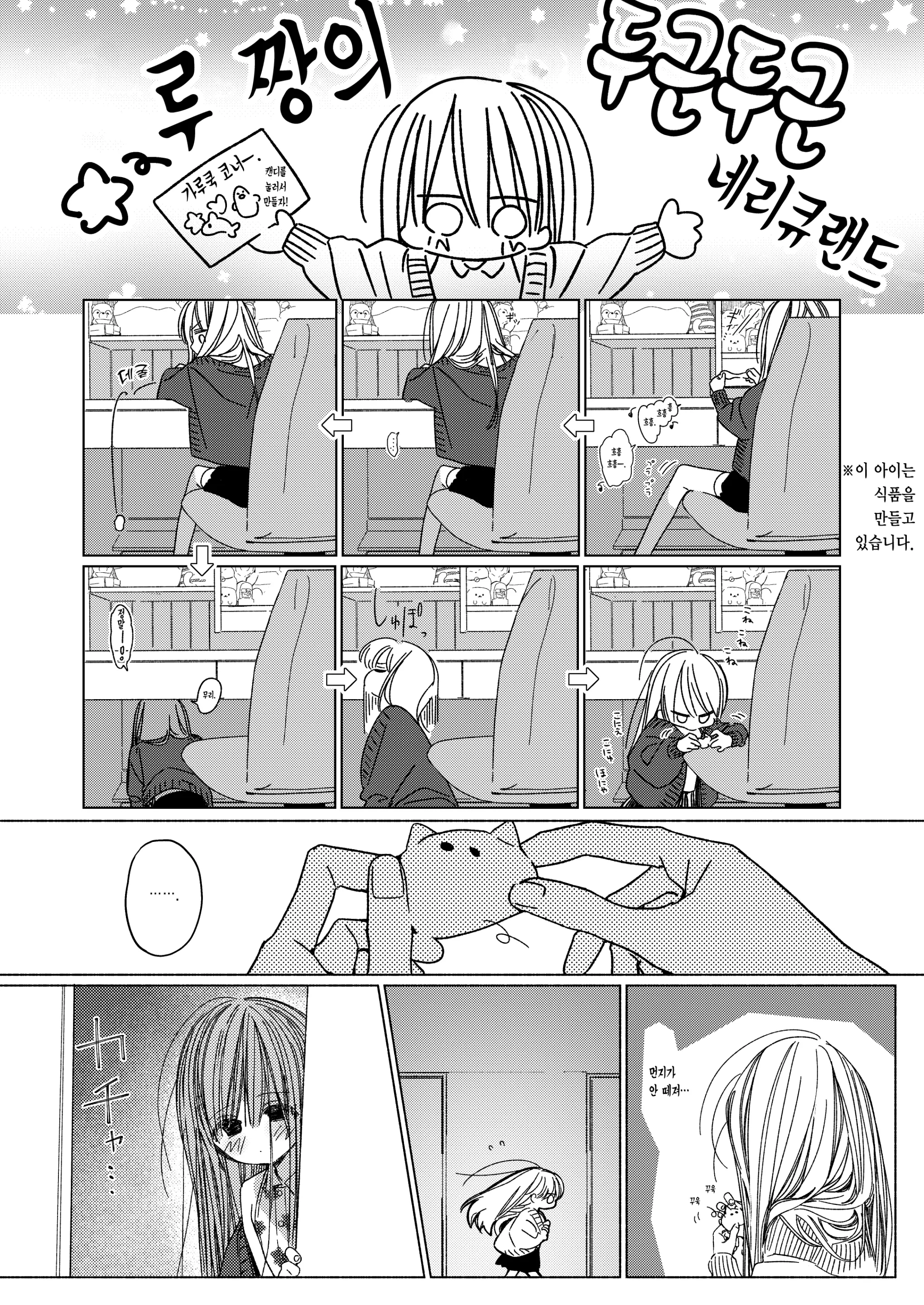 웹툰 이미지 7