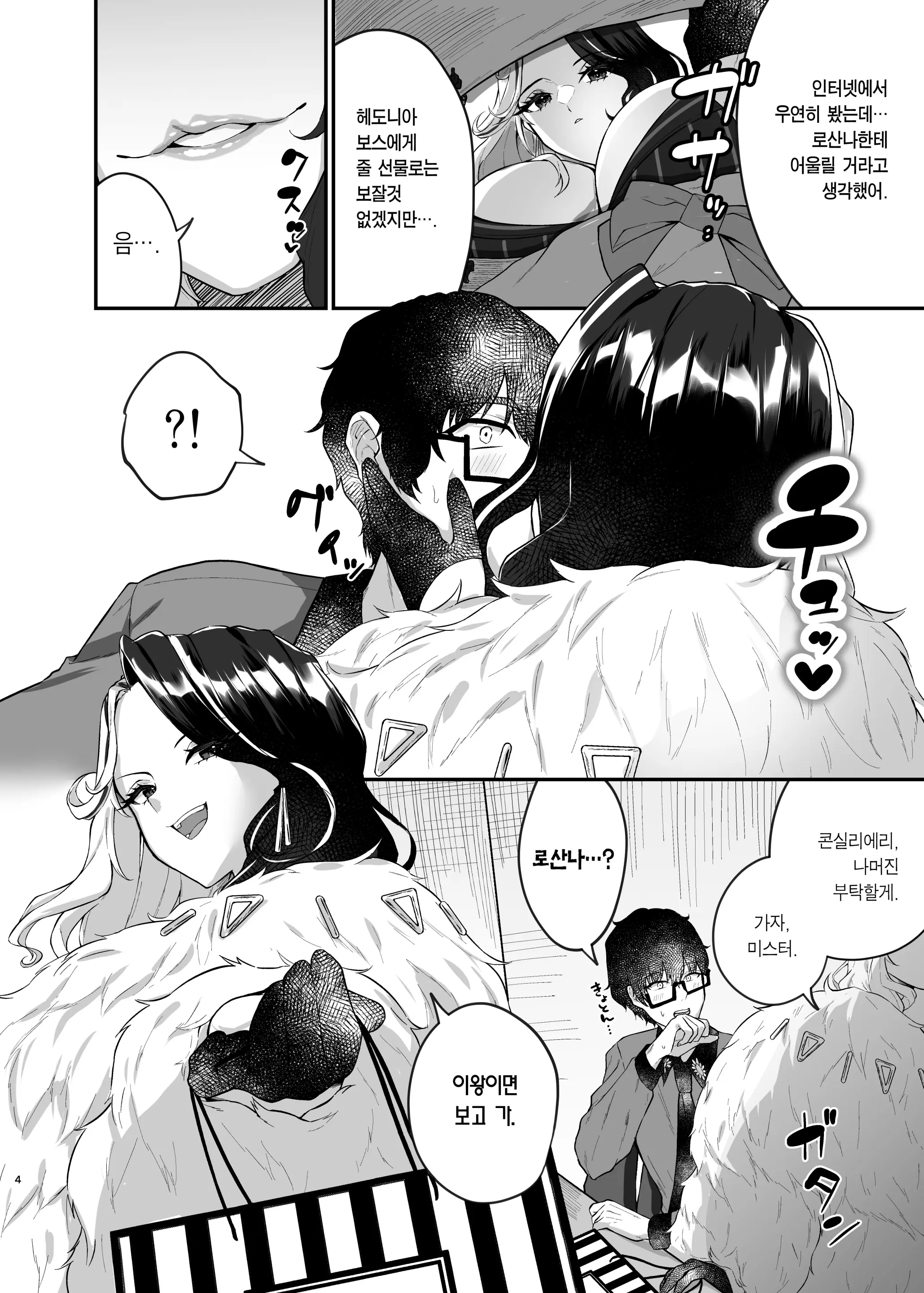 웹툰 이미지 2