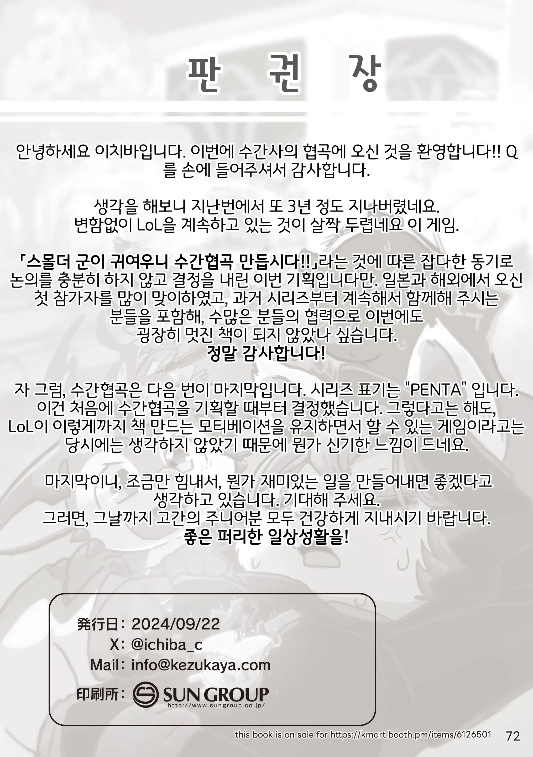 웹툰 이미지 71