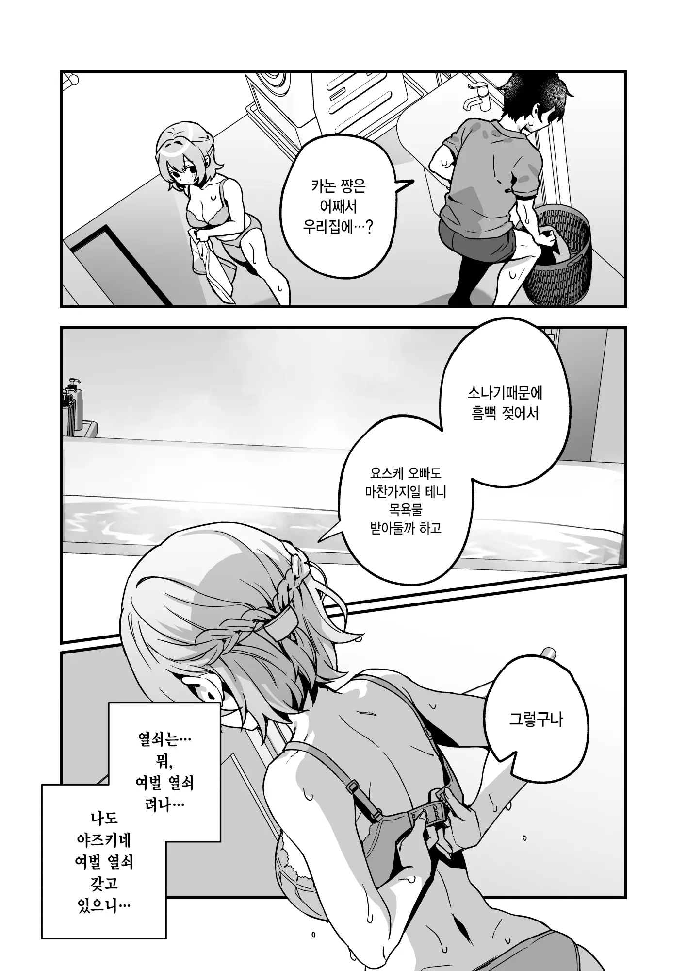 웹툰 이미지 4