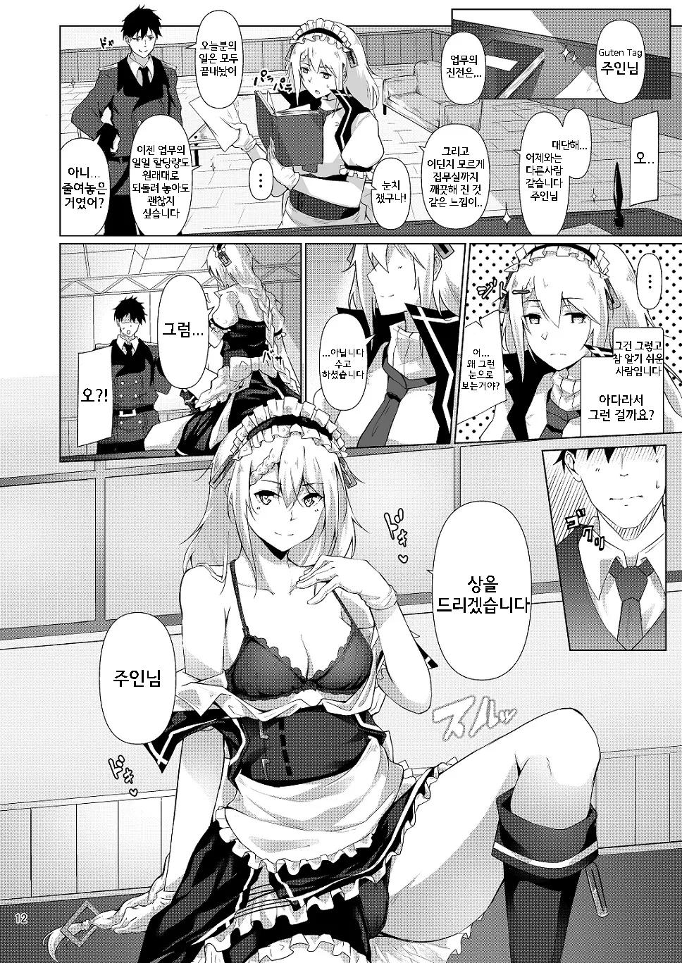 웹툰 이미지 10