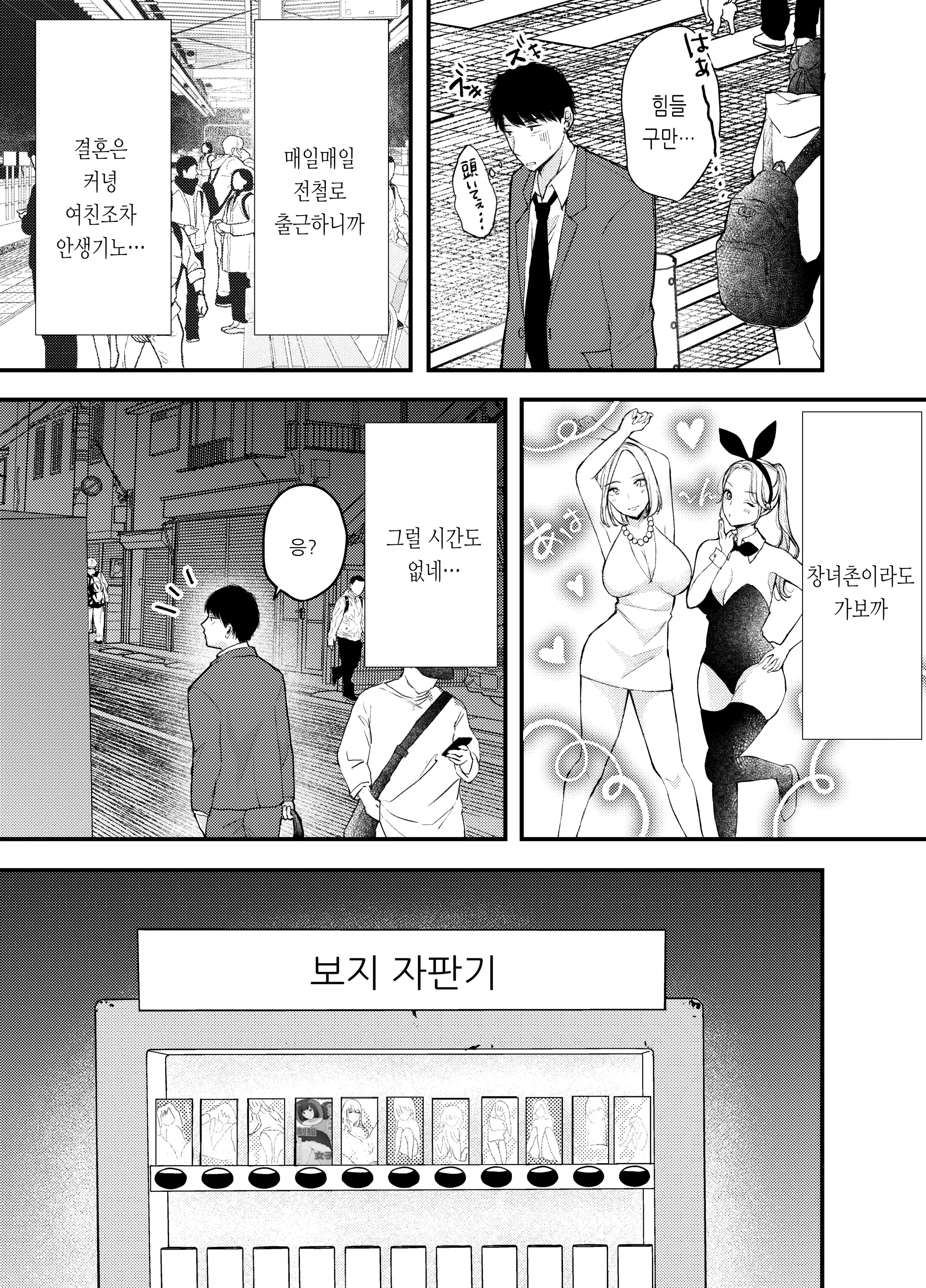 웹툰 이미지 1