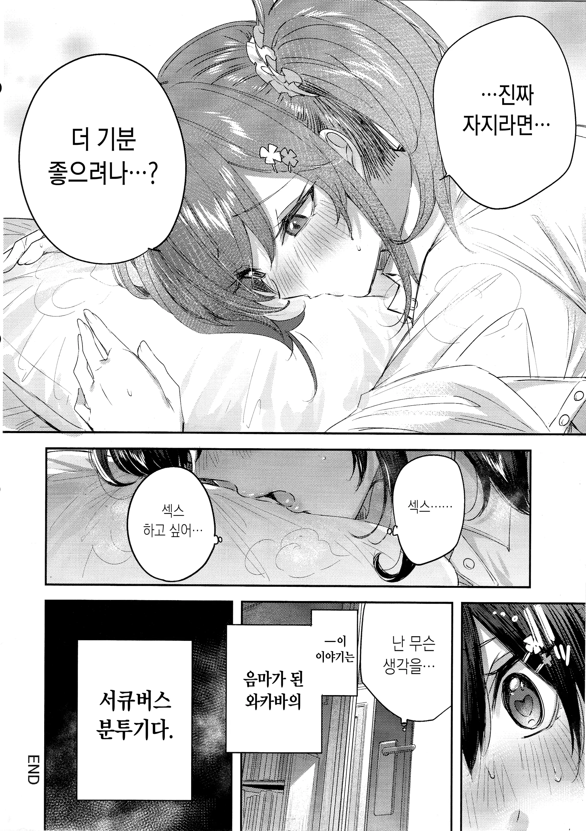 웹툰 이미지 14