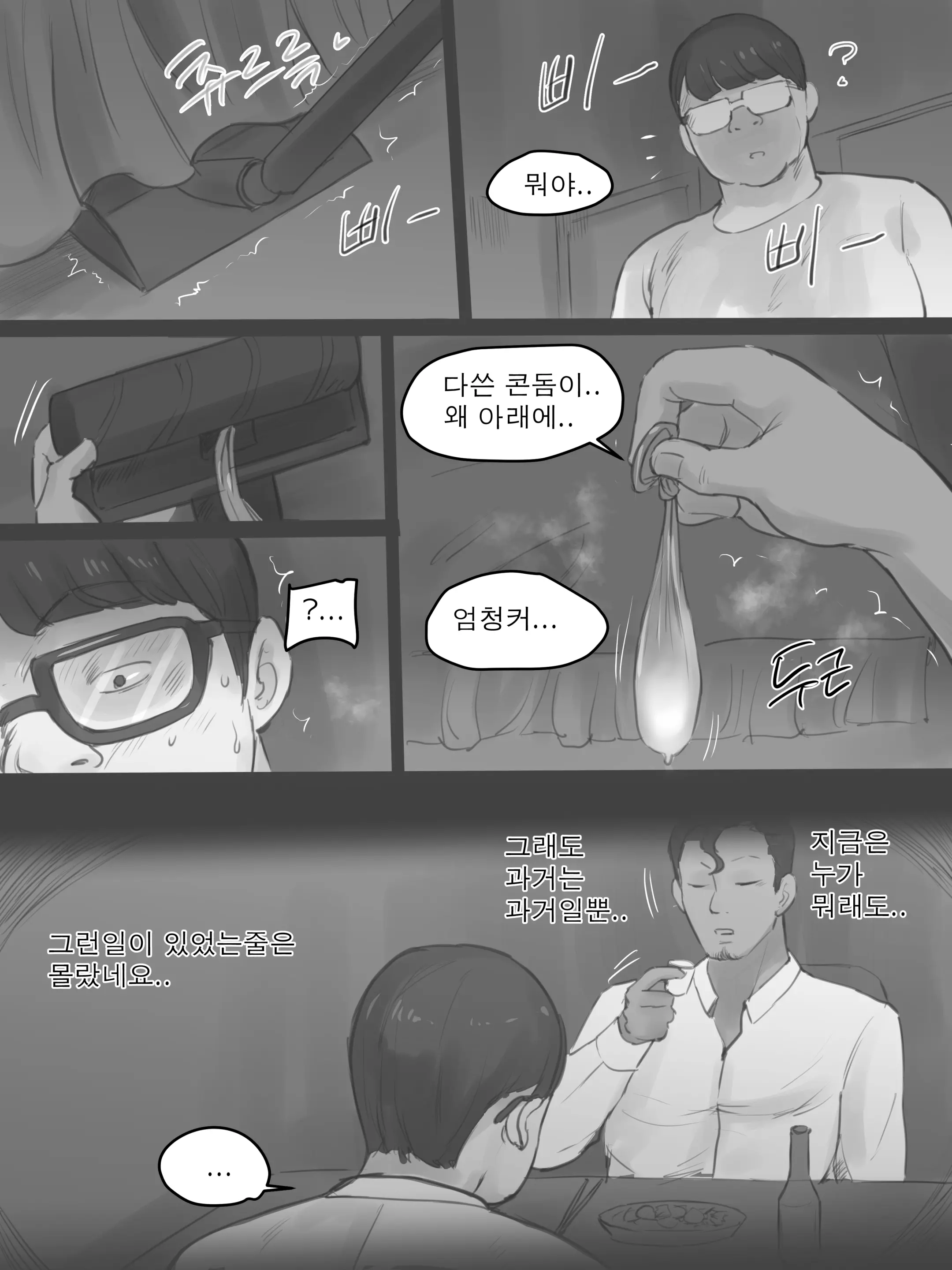 웹툰 이미지 11